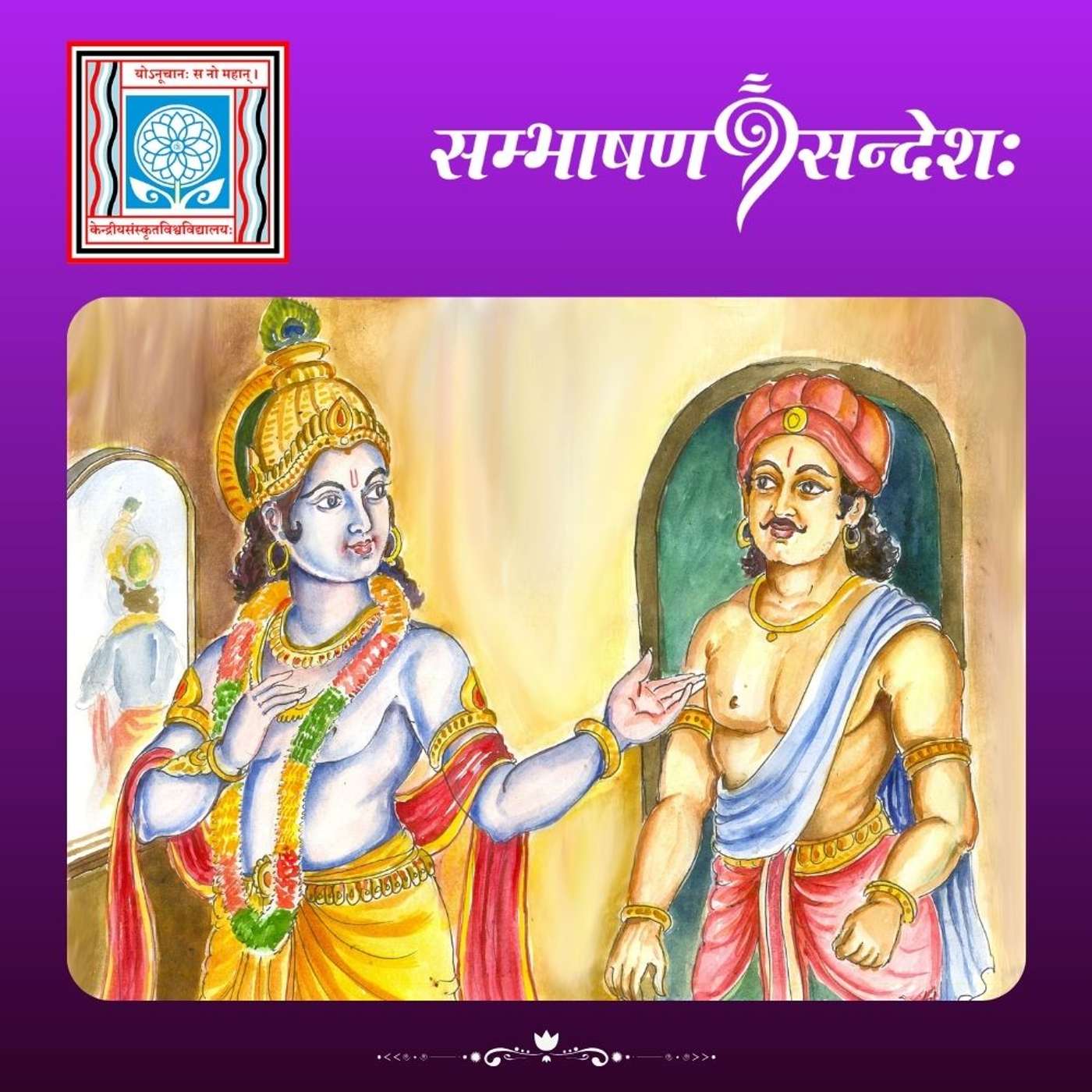 प्रकाशः अन्धकारं प्रति गच्छेत्