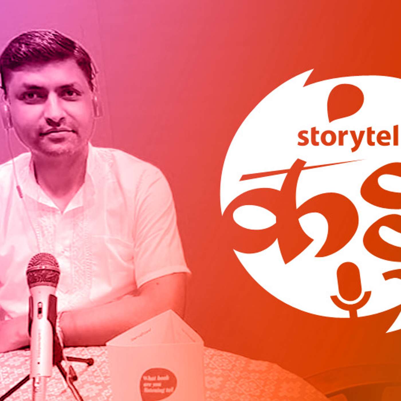 17: 'स्टोरीटेल'शी जडता नातं...