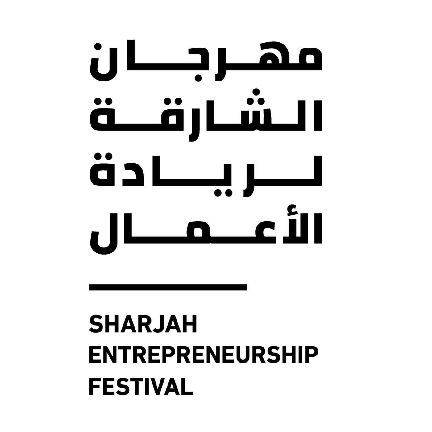 Sharjah Entrepreneurship Festival 2025: Everything You Need To Know (21/01/25)