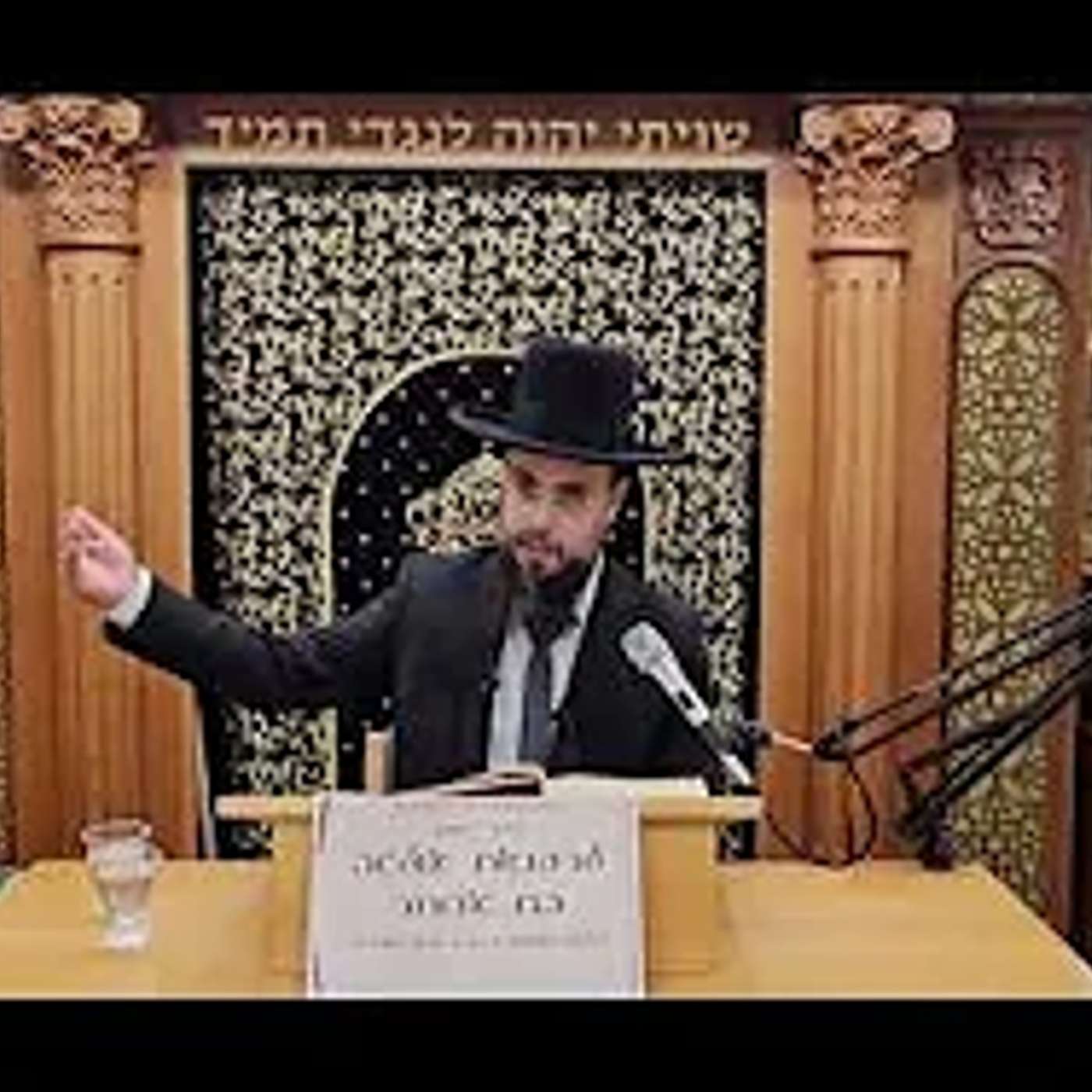 הרב שקד בוהדנה ליקוטי הלכות סימן א' אות ט' י' יא' יב' - בית הכנסת כתר ראובן episode artwork