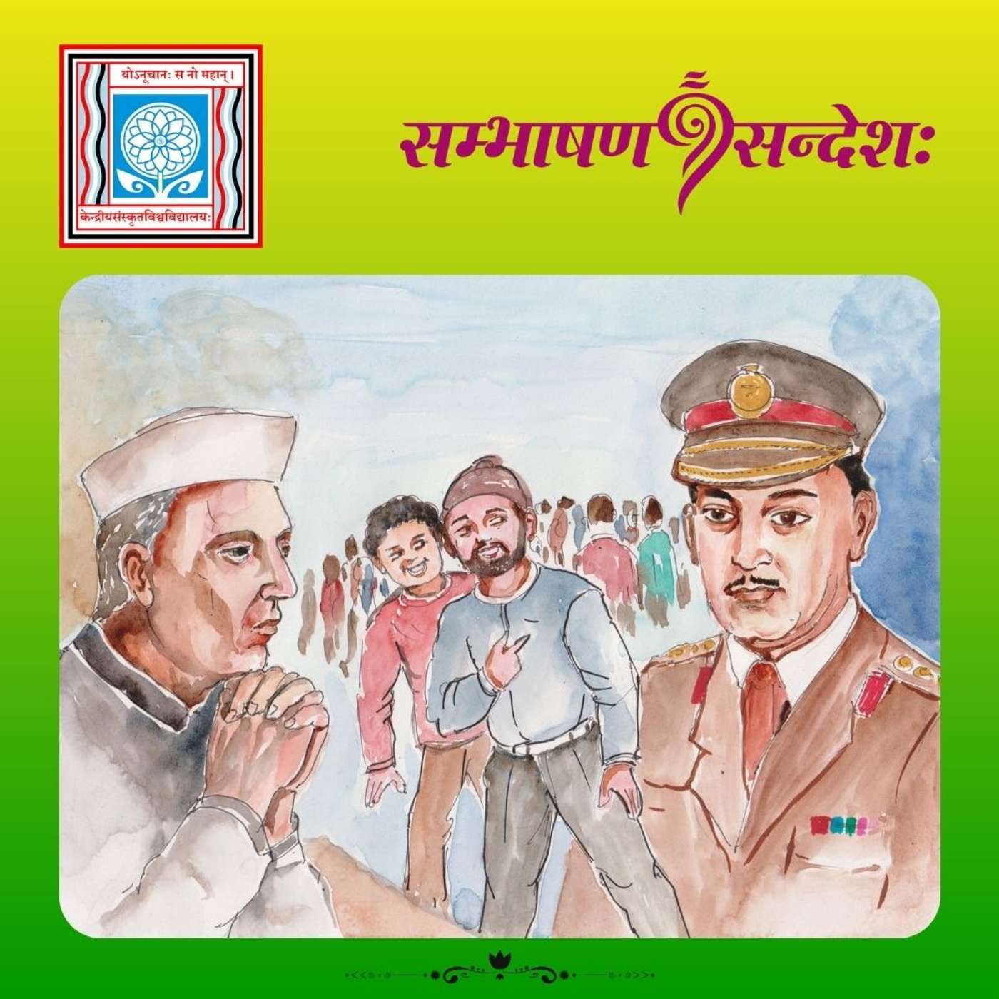 महिलानां मानरक्षणम्