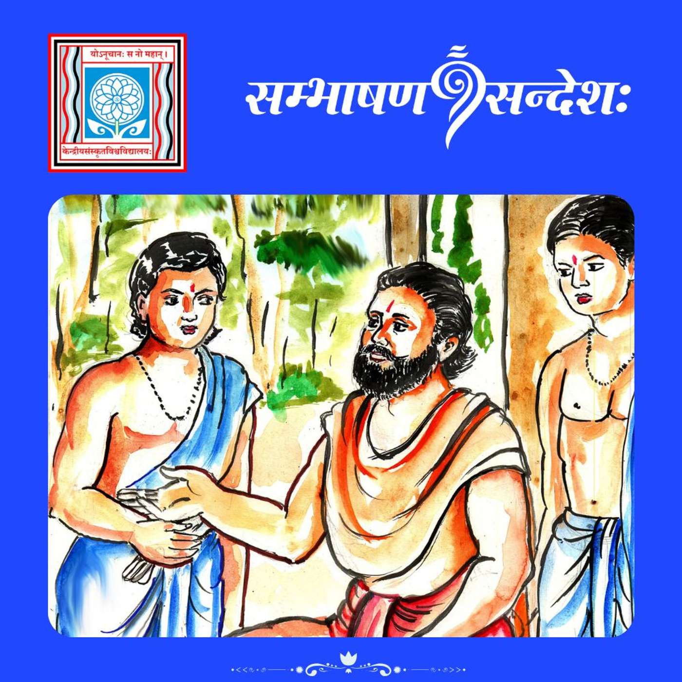 दृष्टिशोधनम् episode artwork