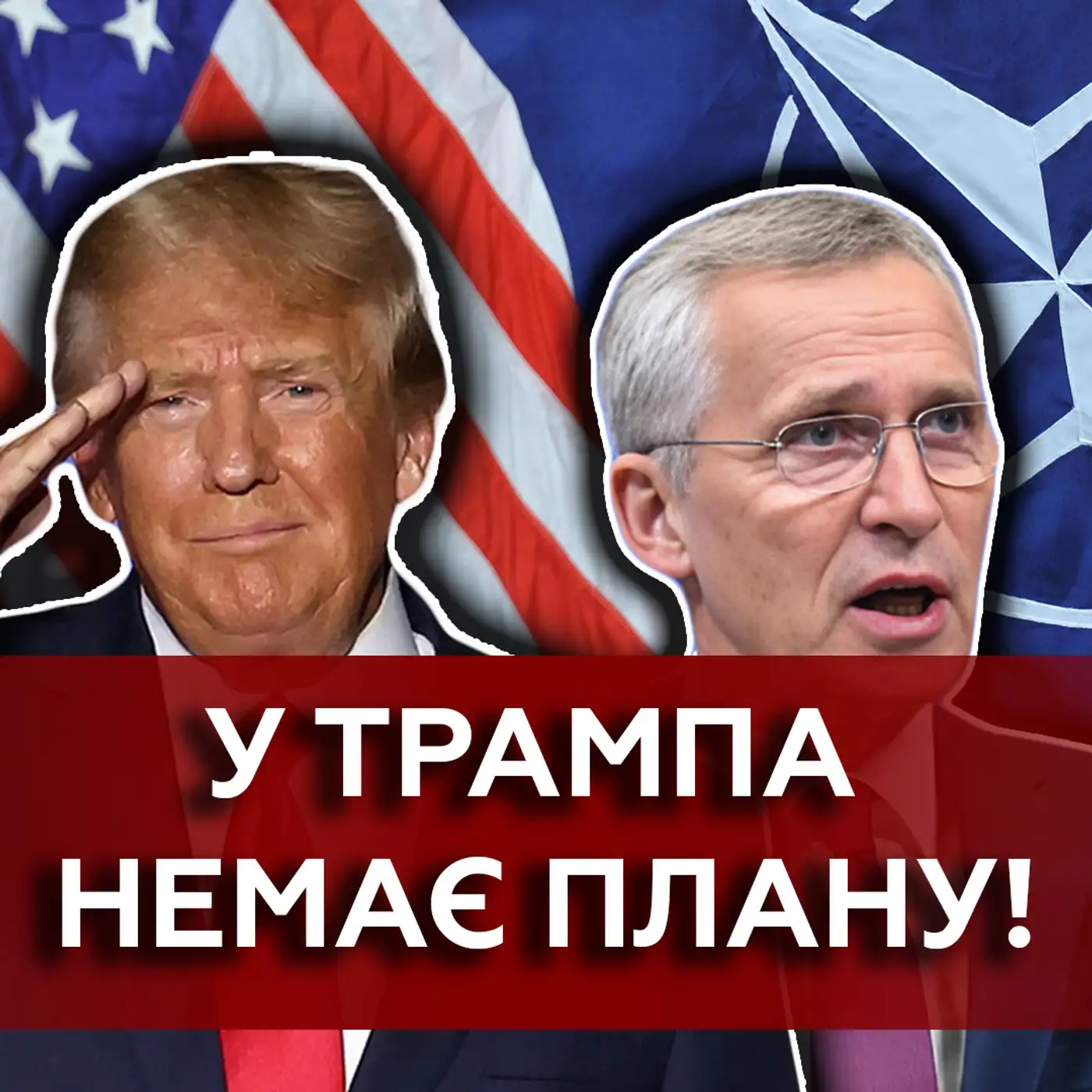 КРАЄВ: Трамп переглянув ультиматум щодо мирної угоди❓
