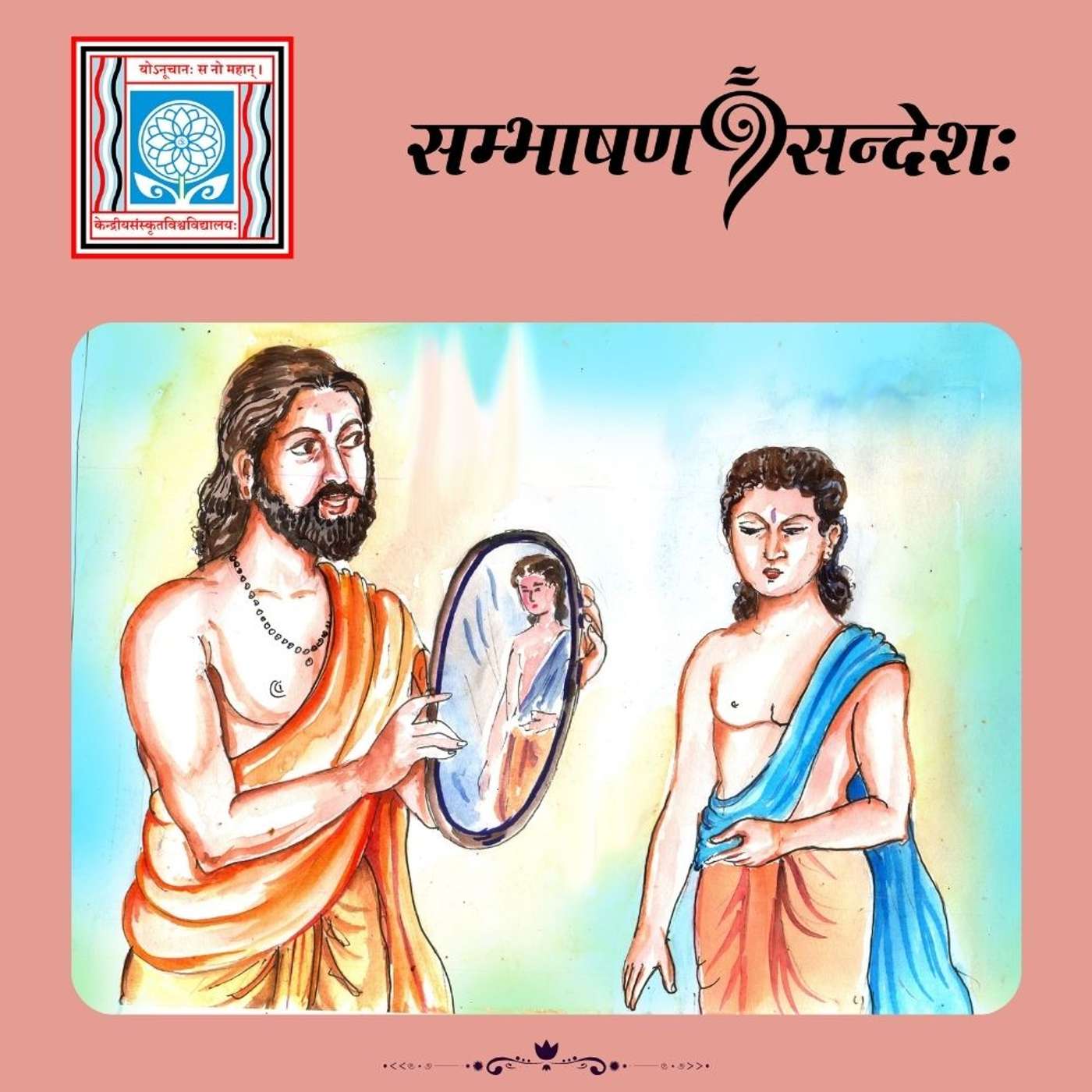 दुर्गुणानां दर्शनम्