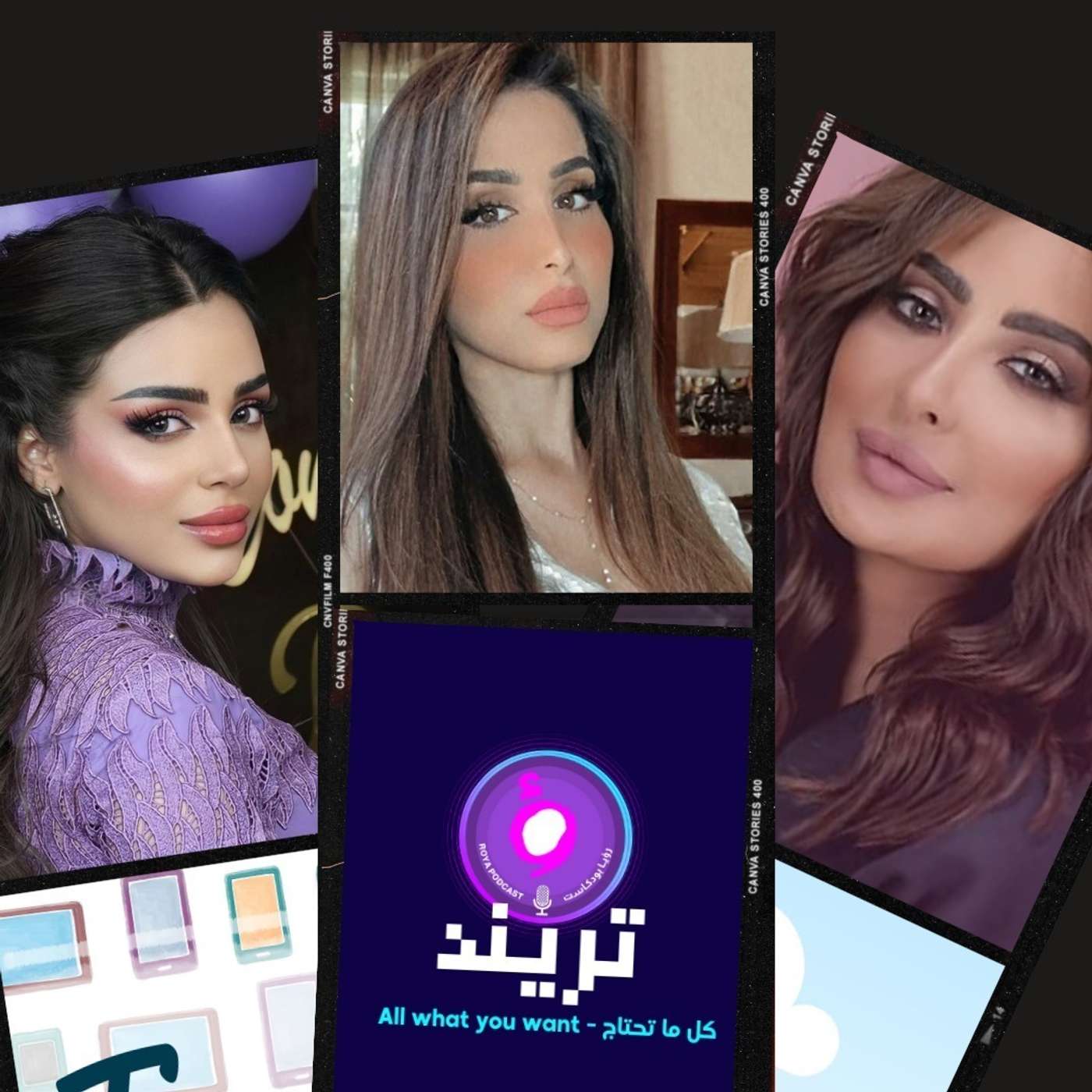 والدة رهف القحطاني تفضح بنتها "عمري ما نزلت صورتها"  هند القحطاني تستعرض خصرها بطريقة جريئة وتطلب مساعدة الجمهور نورة الدوسري تسب متابع بسبب زواج المسيار  تغير كبير في شكل نور الغندور وما ندري السبب وأخيرًا .. أمل الحربي تسولف عن مرحلة ما بعد الموت