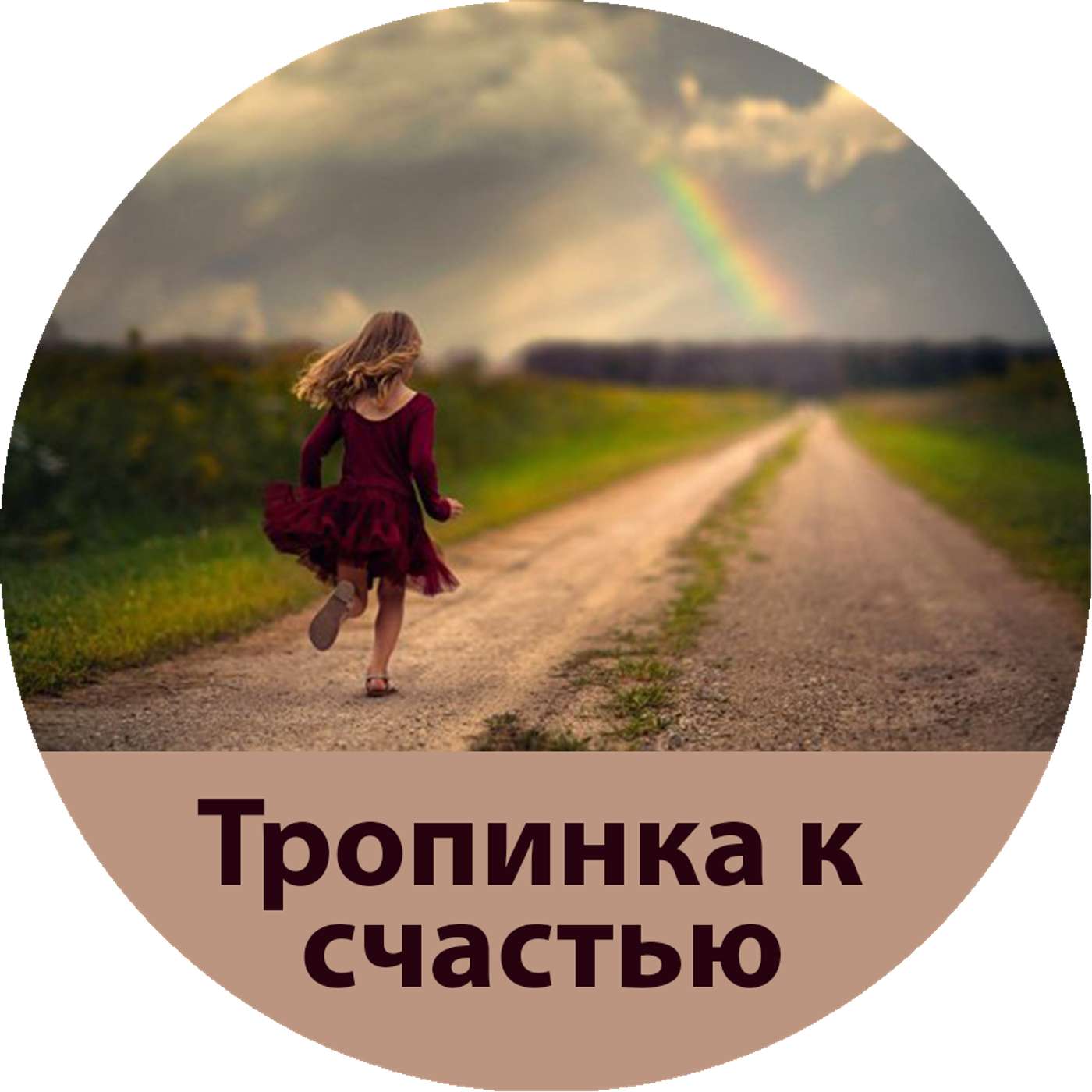 1254. Сердца, покорённые любовью 2 episode artwork