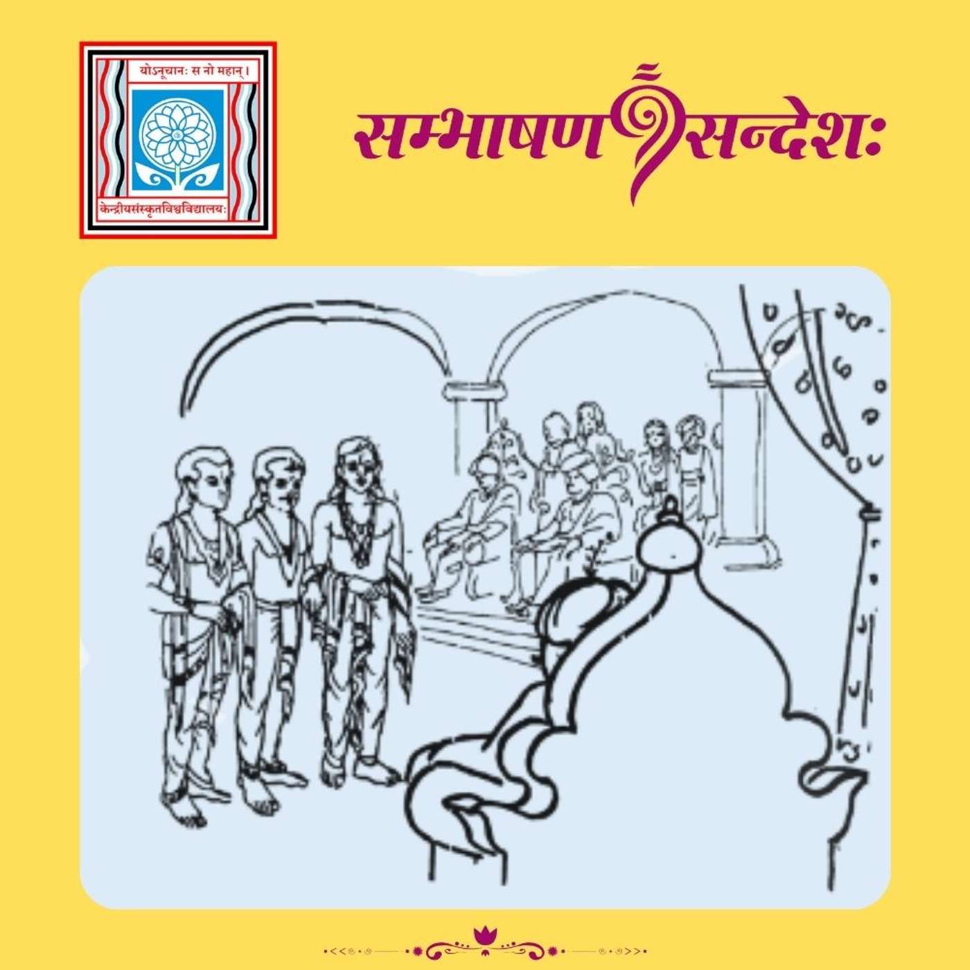 कतमः योग्यः ?