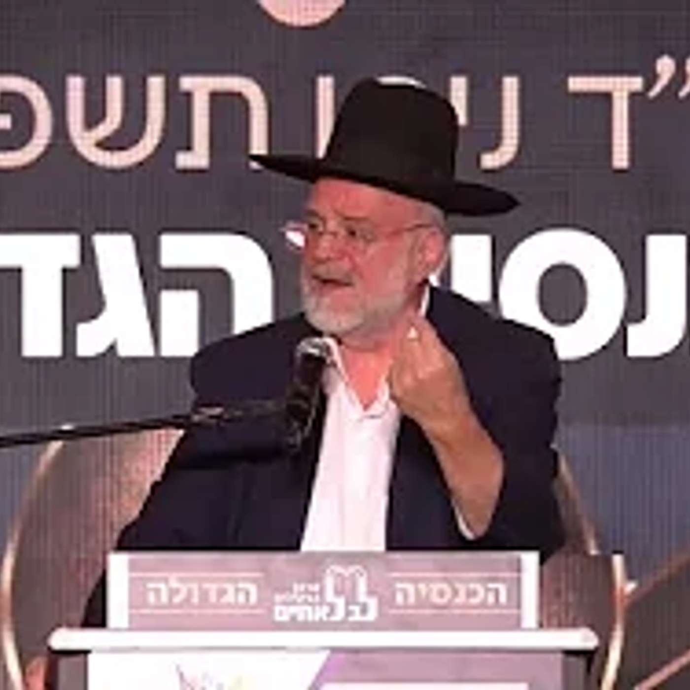 הרב רוזנבלום בנאום מרטיט מהכנסיה הגדולה על חובת החינוך בארץ ישראל !! (הנאום המלא)