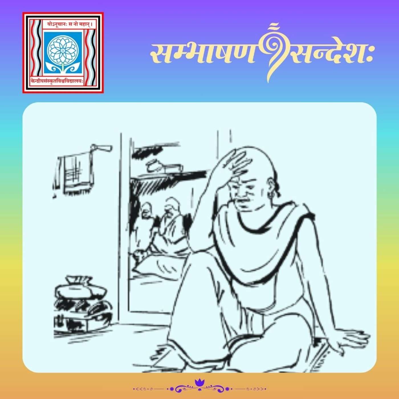 सर्वमेव भवतः विधानम्