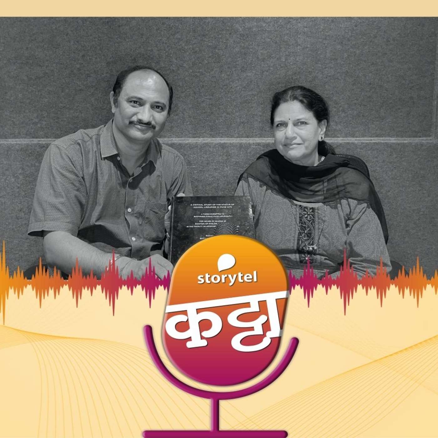 शालेय ग्रंथालयांची साद... episode artwork