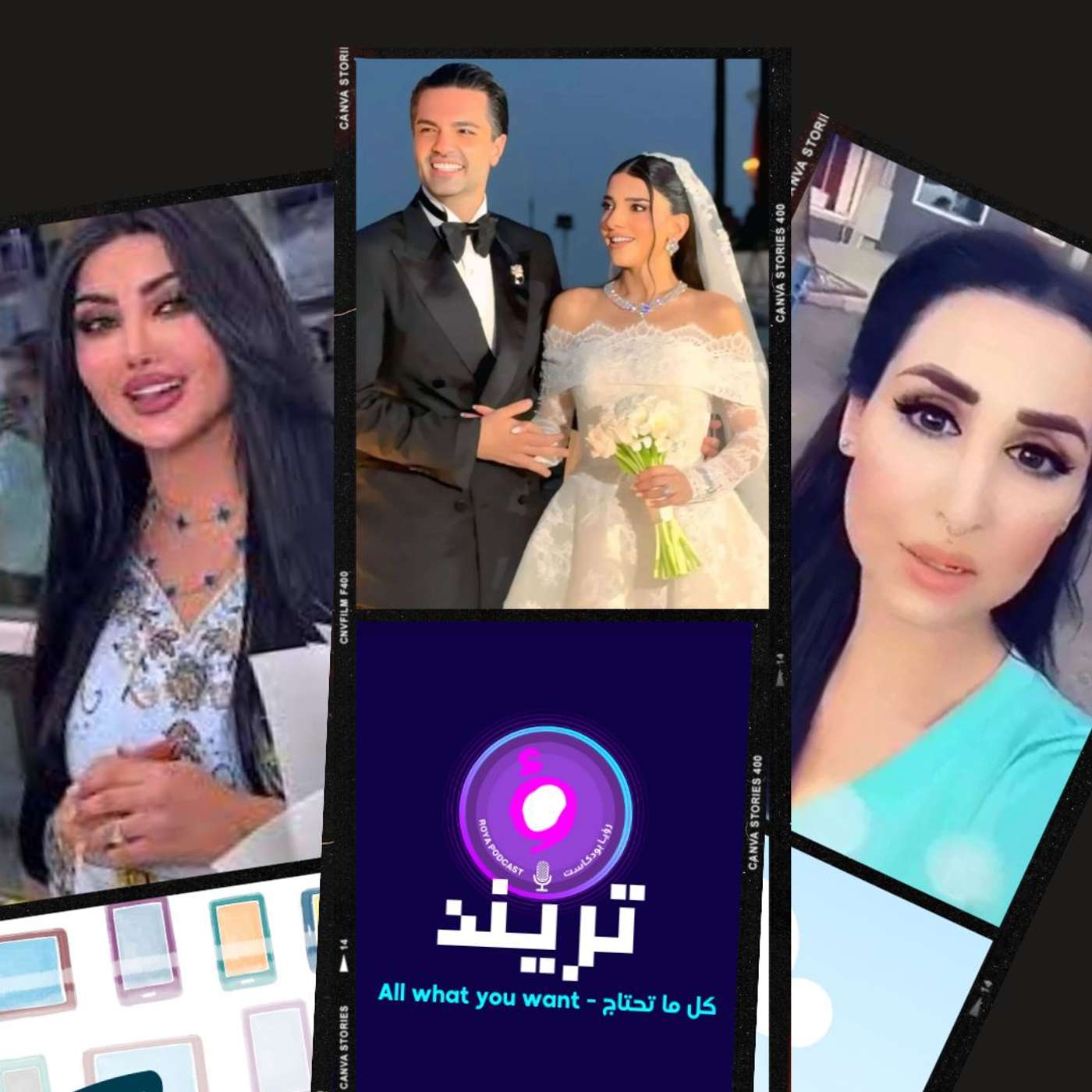 رامي يحقق أحلام نارين بيوتي بفلوسه أم يستغلها ليحصل على الشهرة؟؟