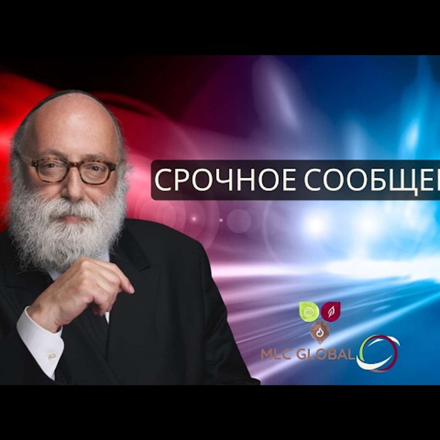СРОЧНОЕ СООБЩЕНИЕ: Две ДУХОВНЫЕ вещи, которые вы можете сделать для ИЗРАИЛЯ episode artwork