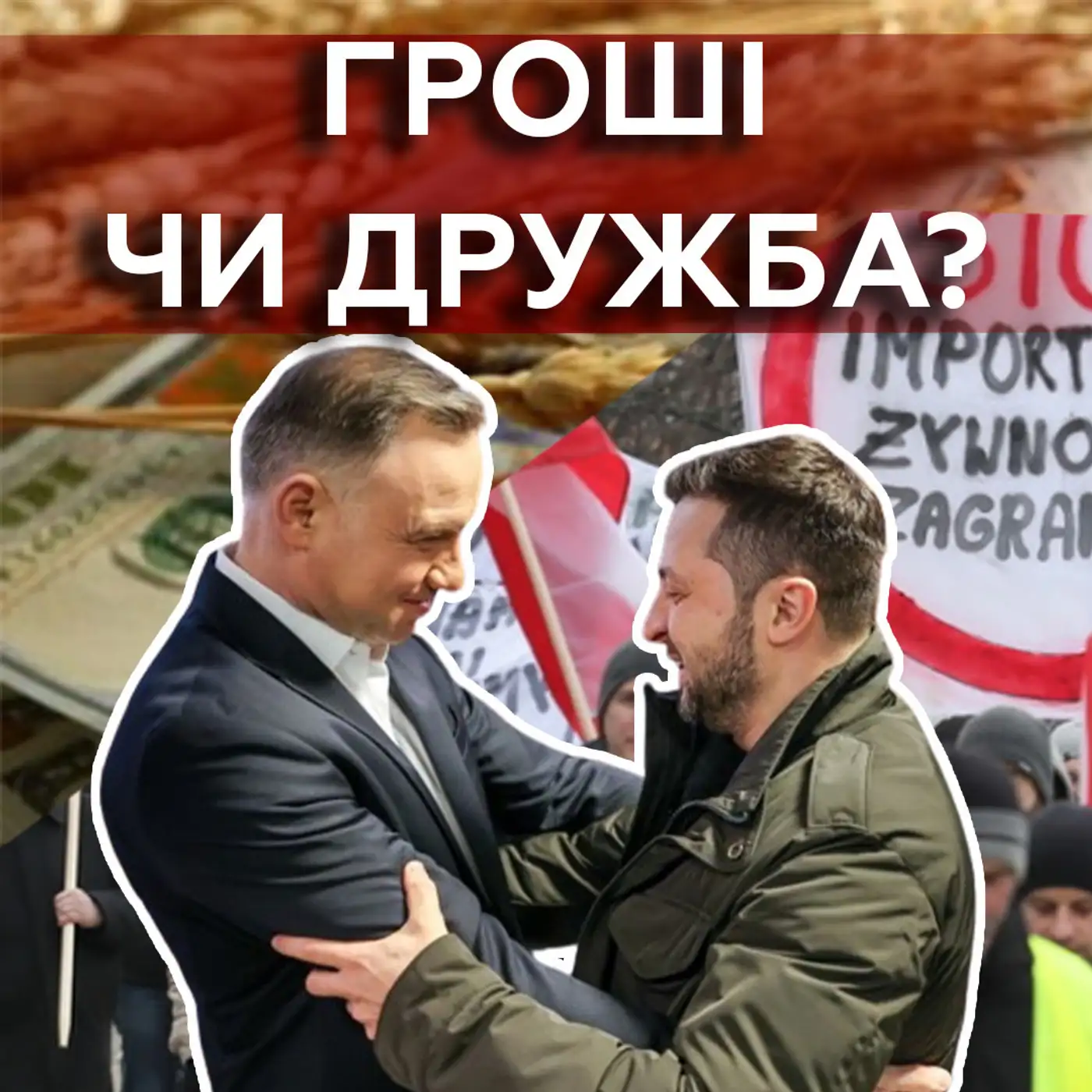 Україна має піти НА ПОСТУПКИ Польщі❗ ❗РЕАЛЬНІ ПРИЧИНИ та що буде з БЛОКАДОЮ кордону