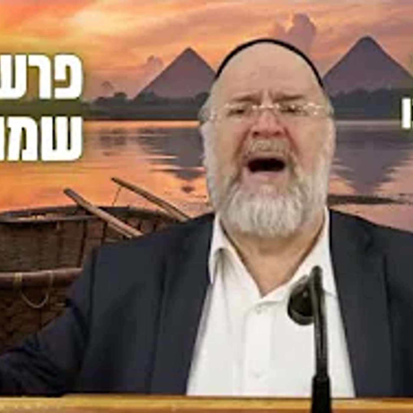 הרב ברוך רוזנבלום • סיפור לידתו של משה רבינו (המחשה מרתקת)