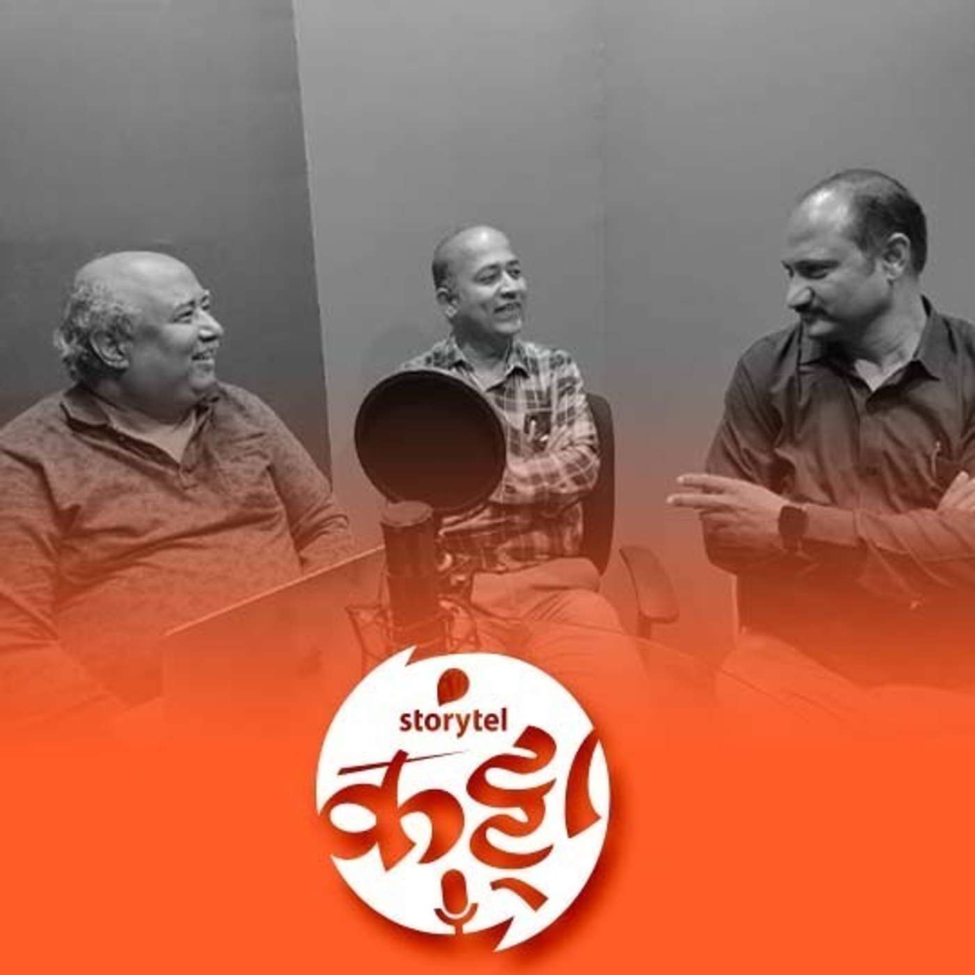 कट्टा स्पेशल : श्रीपाद ब्रह्मे episode artwork