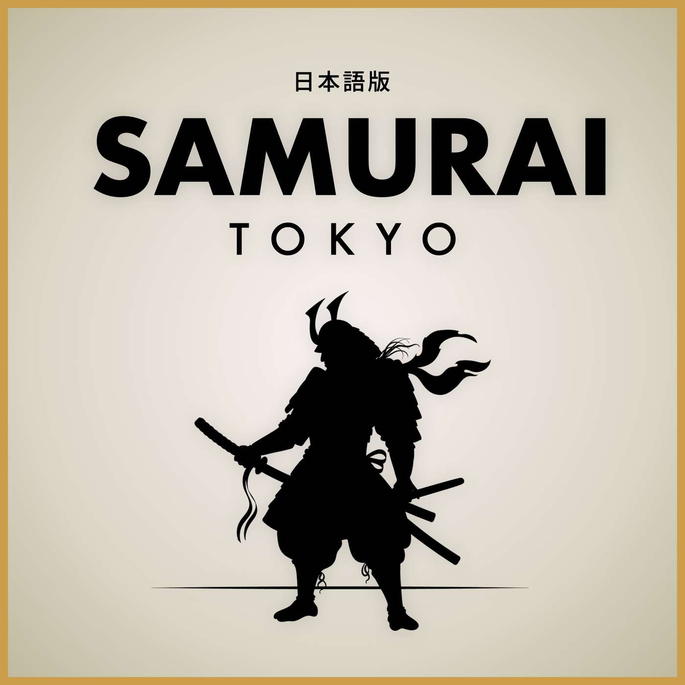 SAMURAI TOKYO – 日本の品質・文化・ビジネスを世界へ