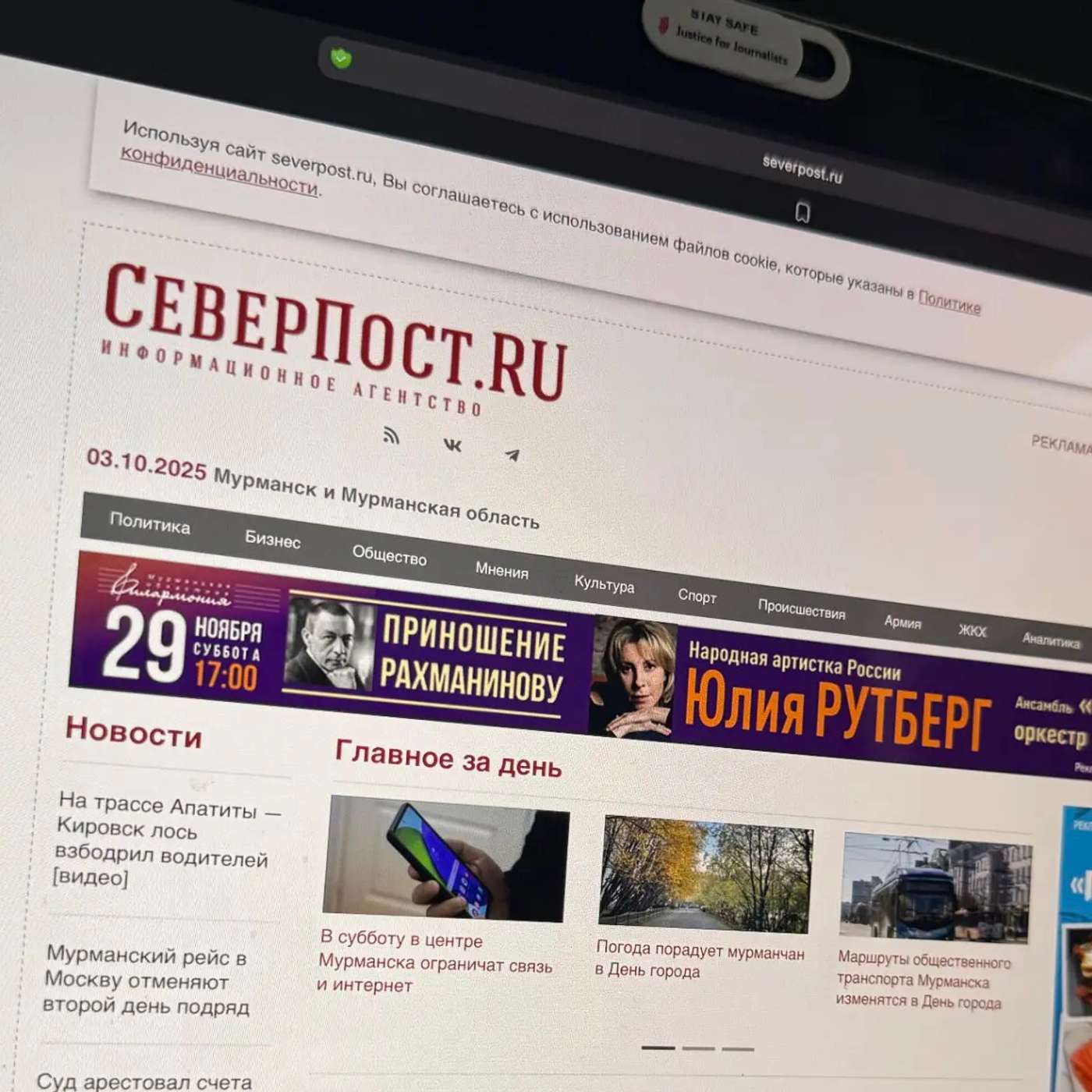 Издание «СеверПост» оштрафовали за статью об адвокате Barents Observer