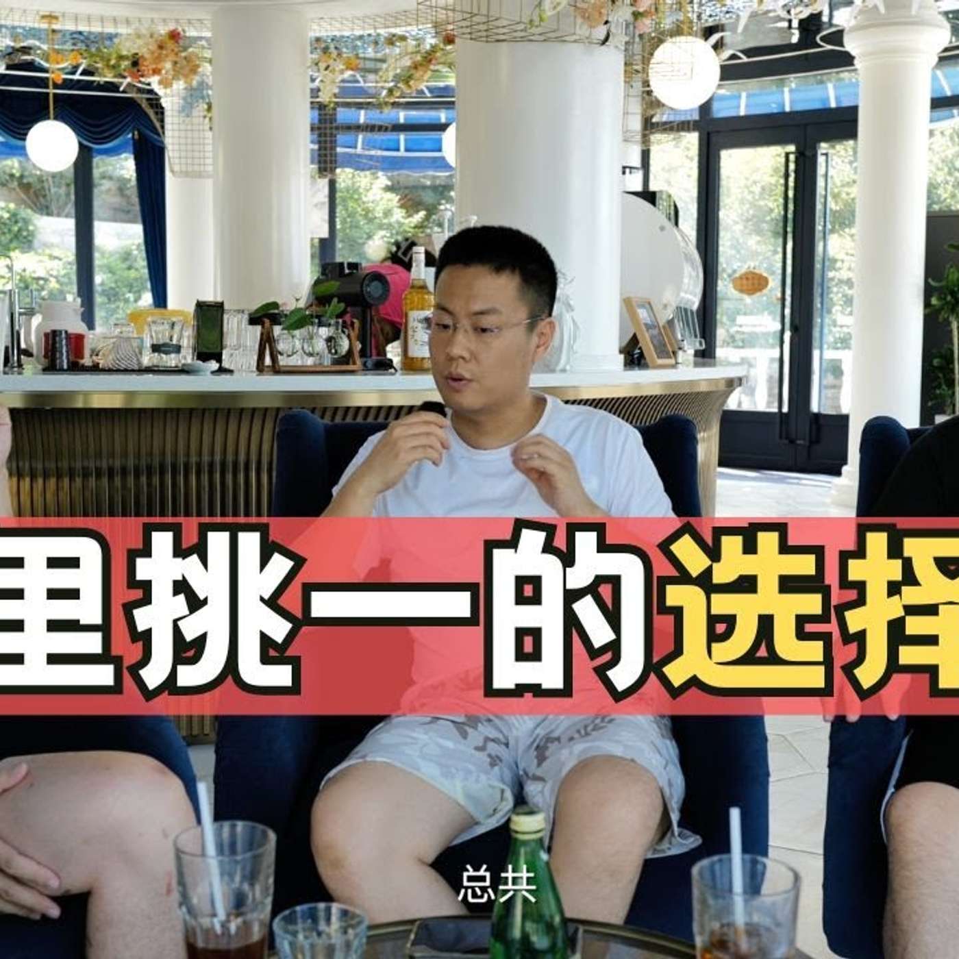 EP234_模特行业内幕揭秘｜模特公司老板访谈-上