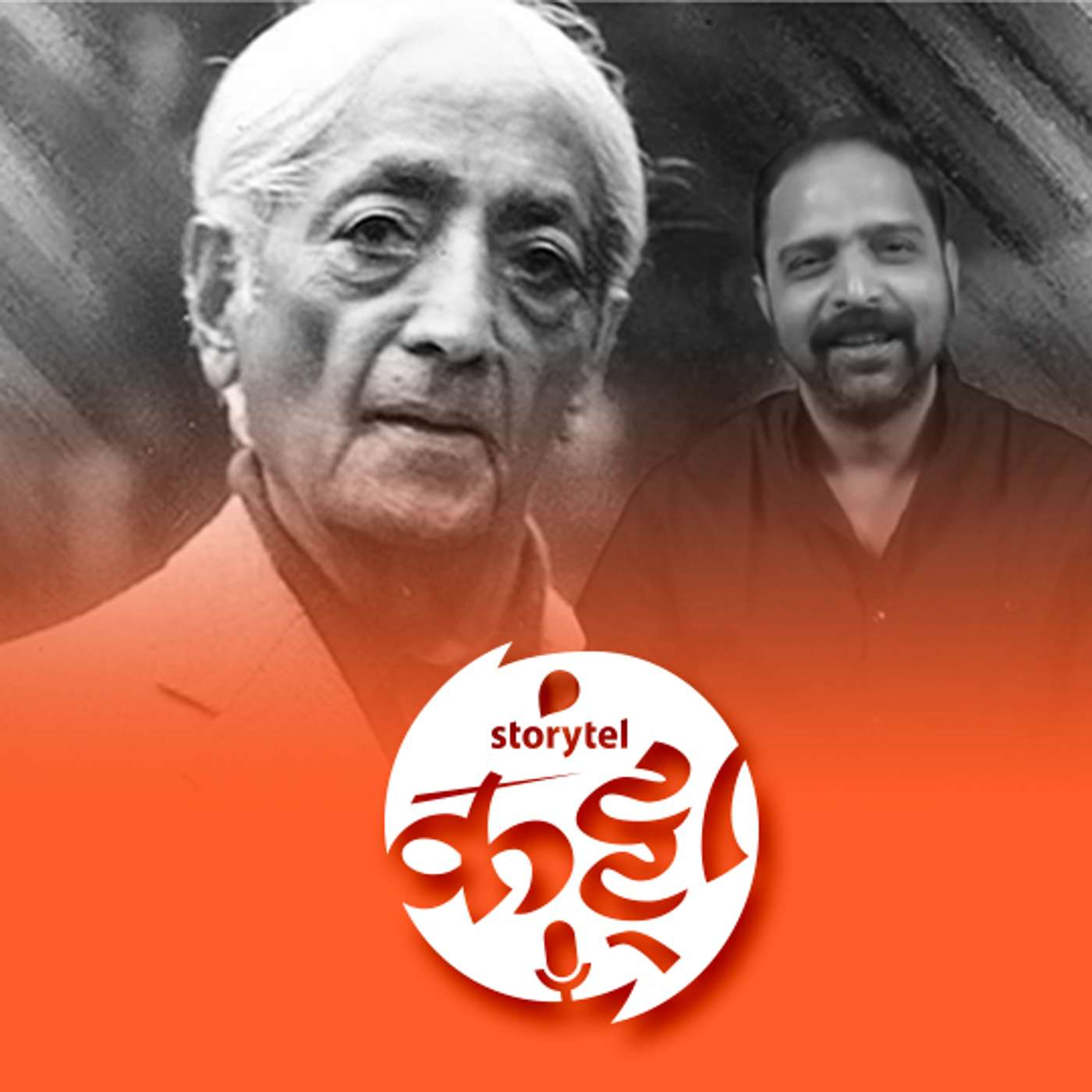 ज्ञातापासून मुक्ती episode artwork
