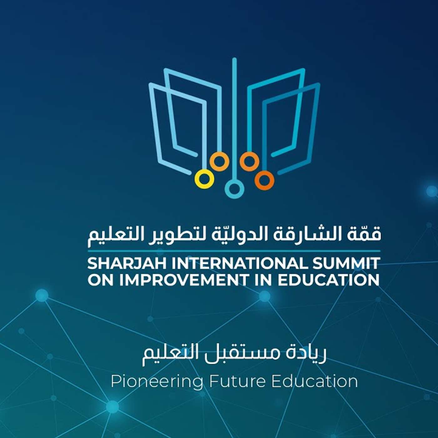 How Sharjah's Education System is Adapting and Improving for the Future (11/02/26)