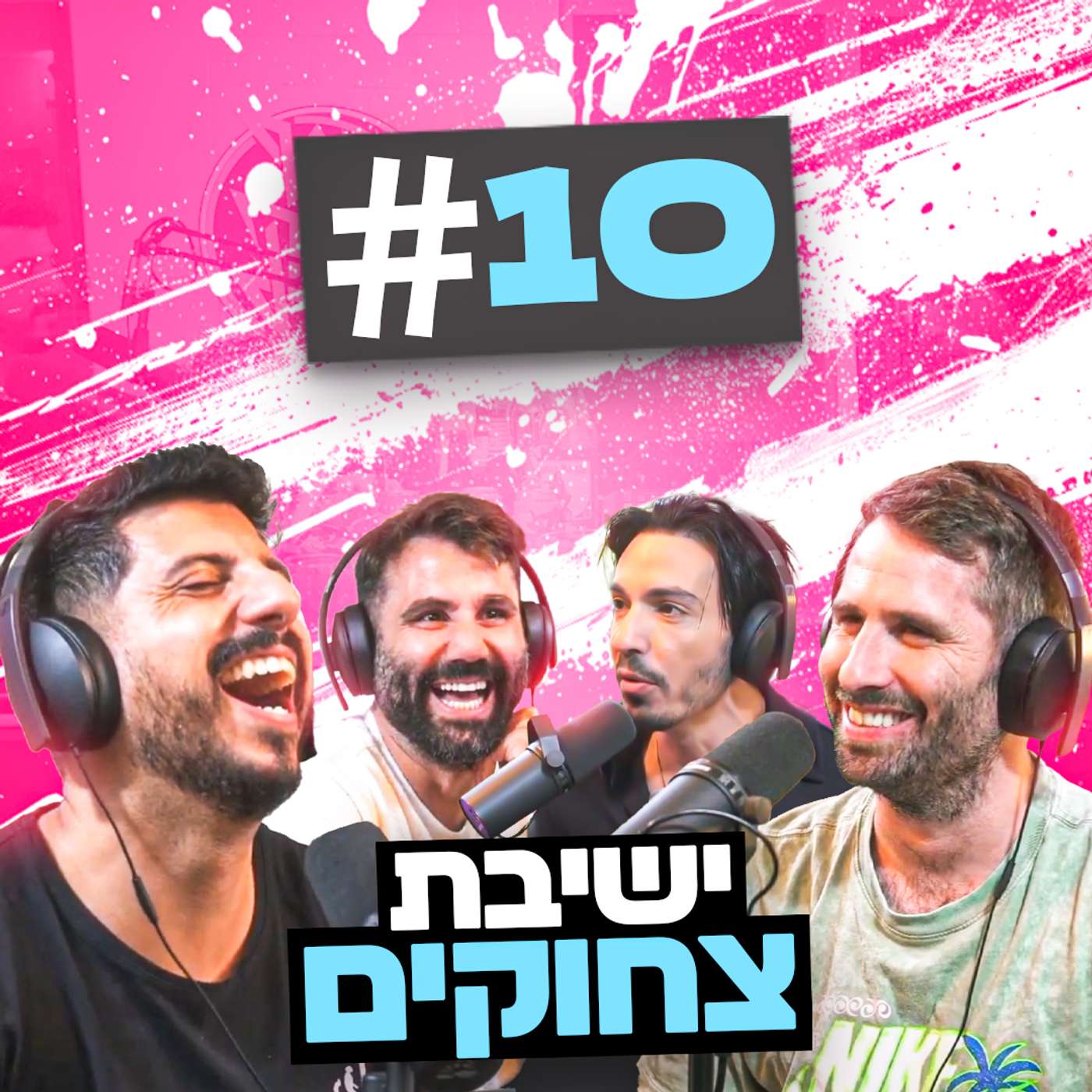 בגג של יצחקי - פרק 10 | פטמות לוהטות בדובאי והגומר הכי מהיר בנס ציונה