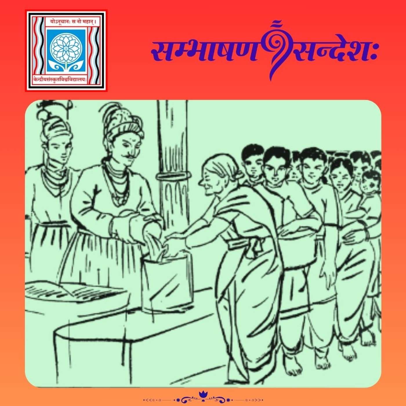 भक्तः दामाजी पन्तः