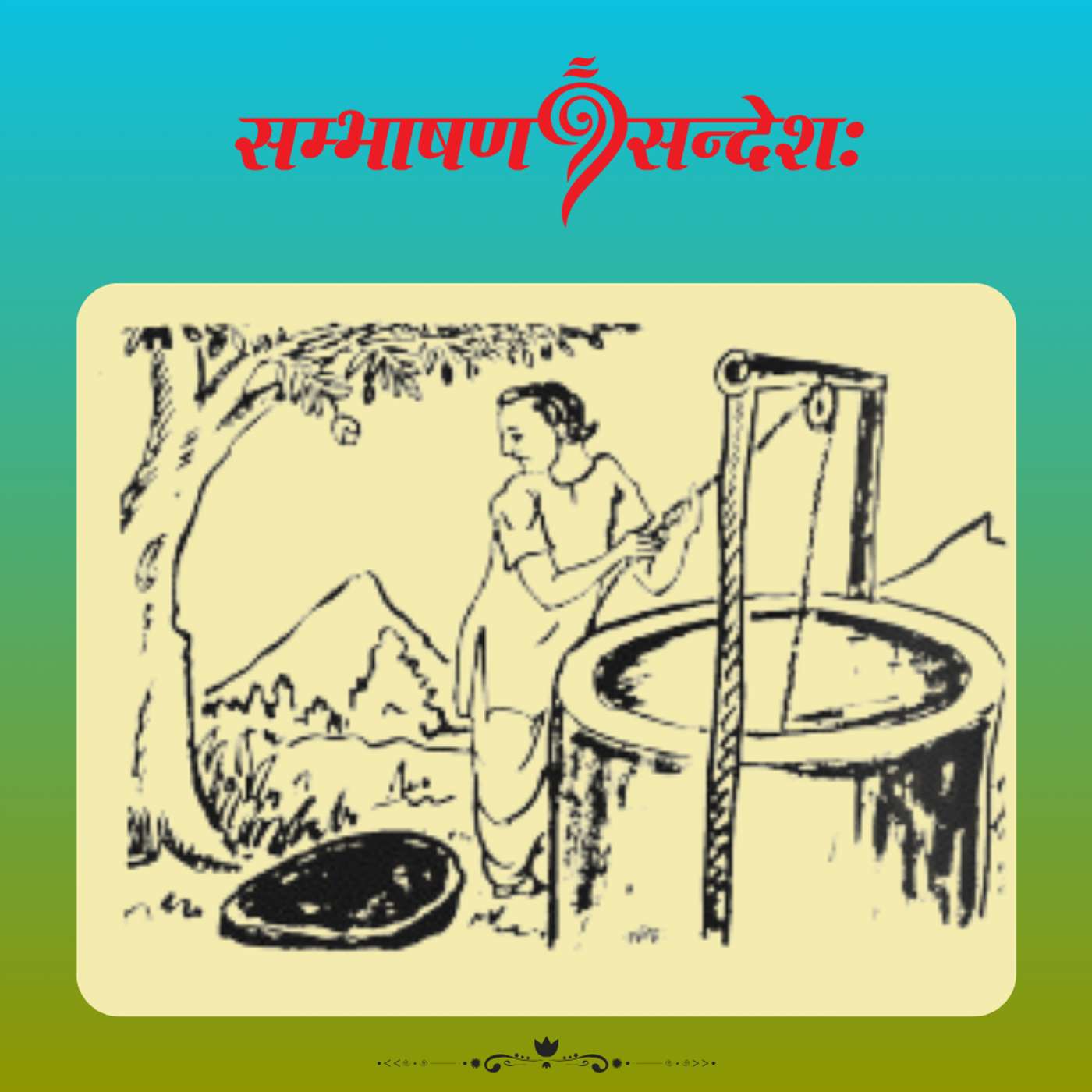 मा कुरु गर्वम्