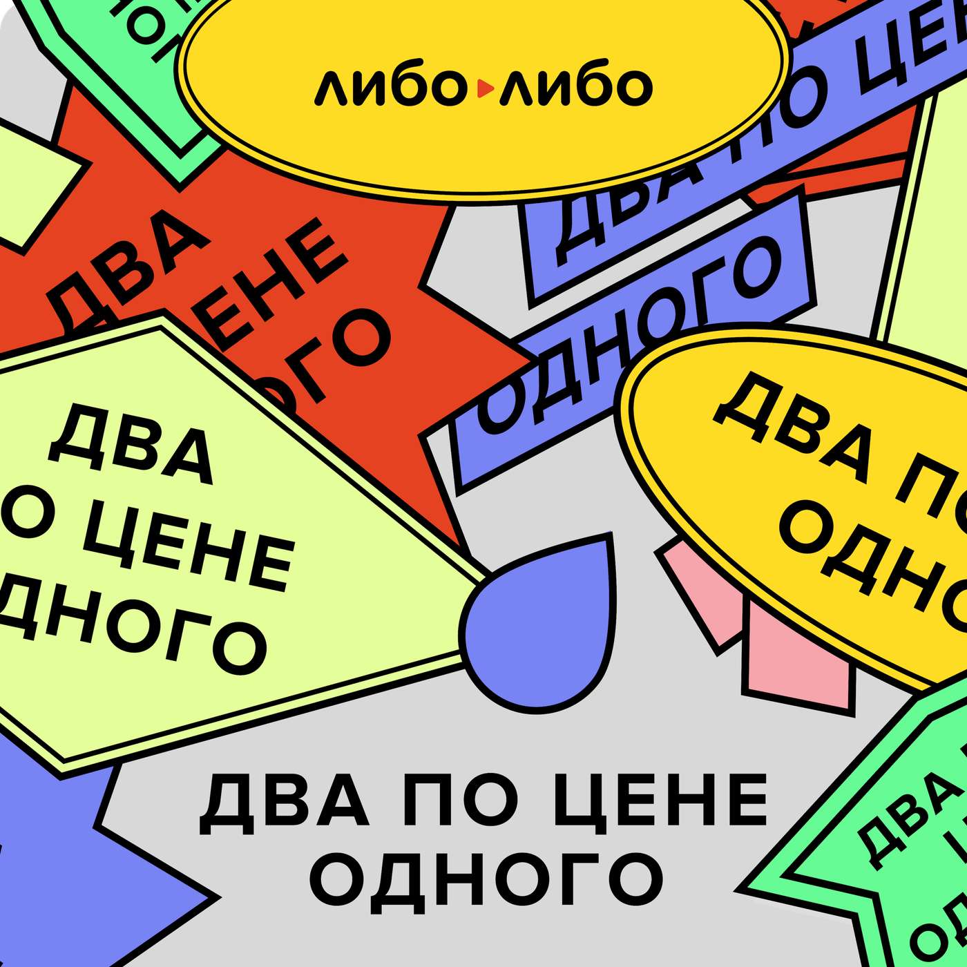 Сколько можно переезжать? Финал сезона episode artwork
