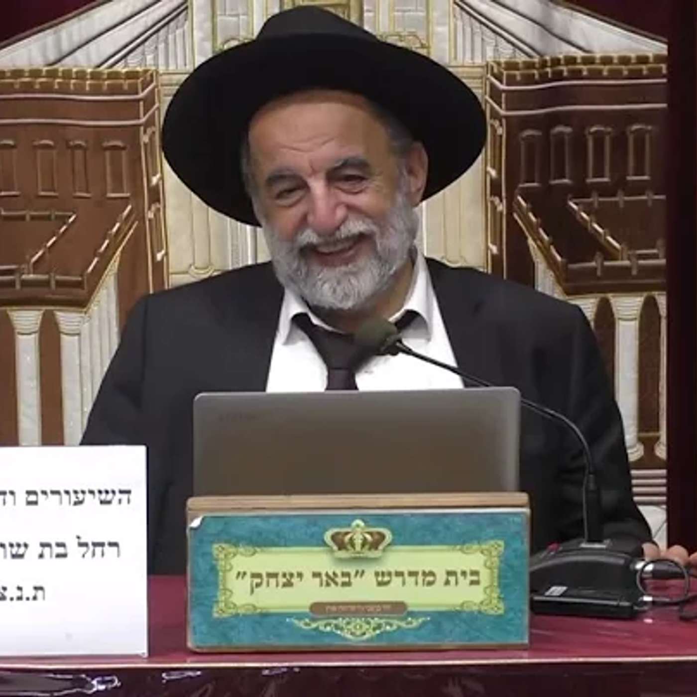 הלכה | הרב יהודה נקי | הלכות עשרת ימית תשובה וראש השנה - כא' אלול תשפ"ו episode artwork