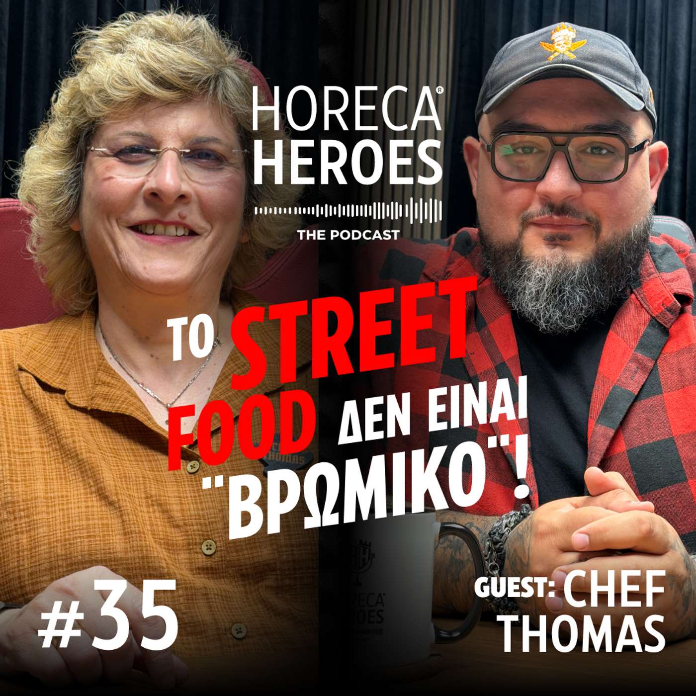 Το STREET FOOD δεν είναι «βρώμικο» με τον Θωμά Δεληγιάννη aka Chef Thomas