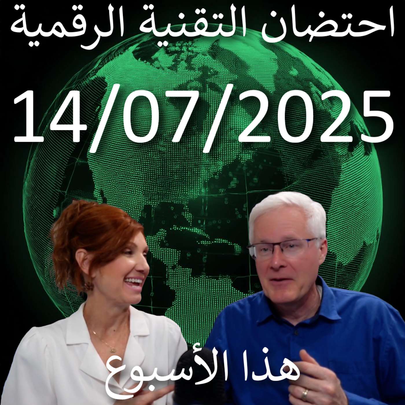 14 يوليو، 2025