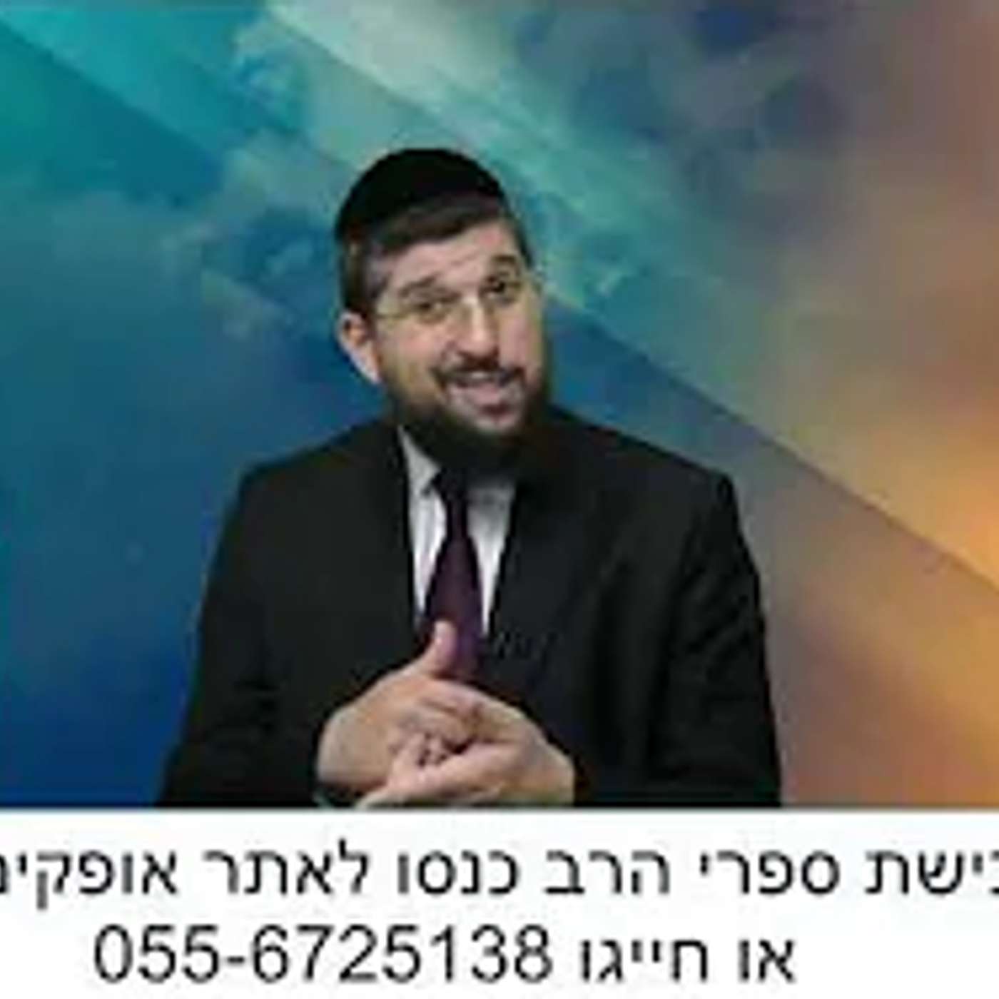 ברכתו של צדיק | זרע שמשון | פרשת שלח תשפ"ב | הרב אליהו עמר, כנסו:    https://www.olamhadat.co.il/ episode artwork