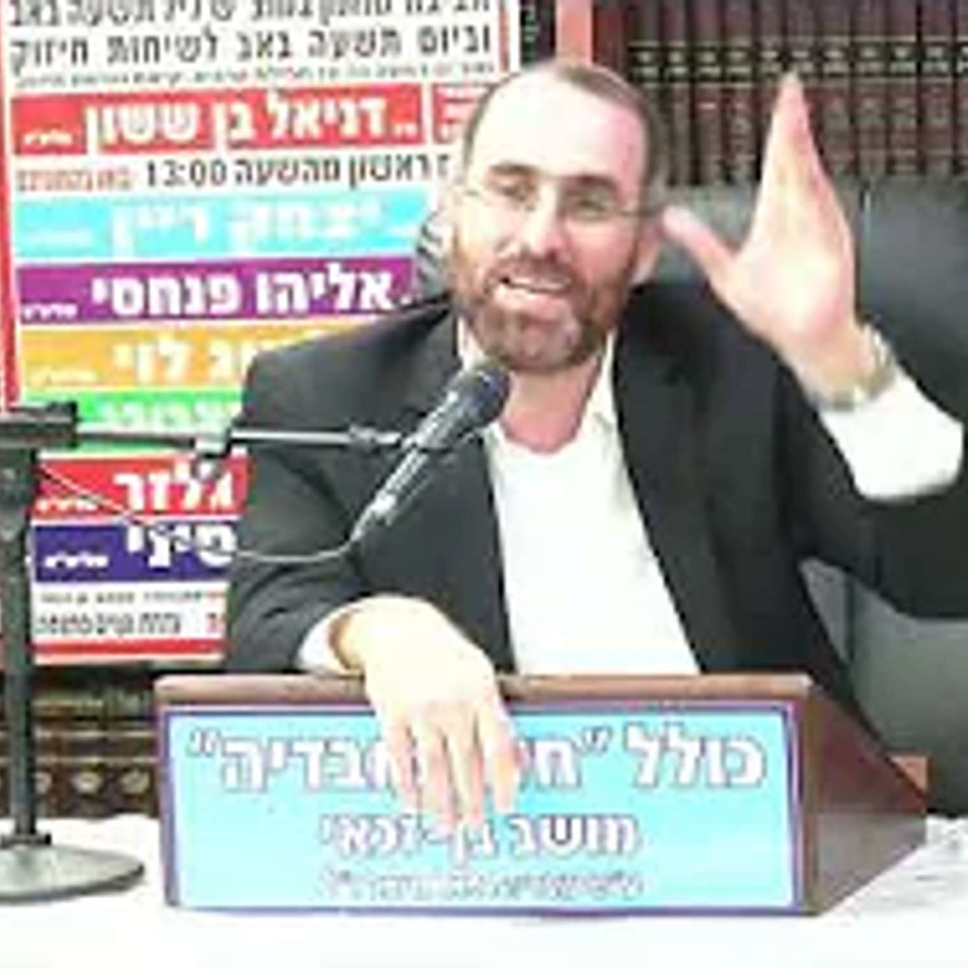 הרב יצחק דעי :  גדרי מצוות שהזמן גרמן וגדרי המצוות שאין הזמן גרמן .
