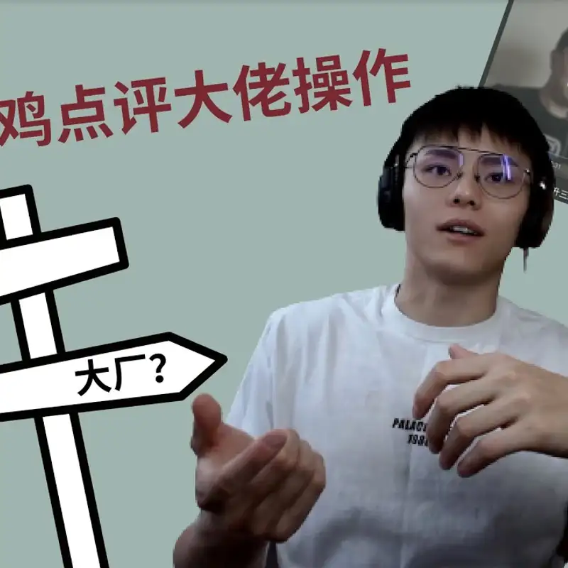 E59. 纽约第七帅程序员点评Facebook卷王操作，并补充Startup选法