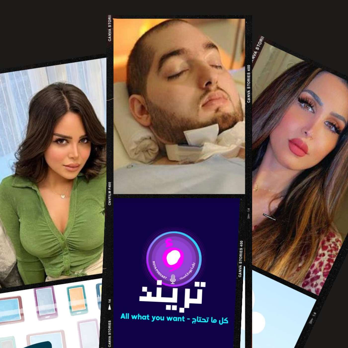 تفاصيل جديده عن الأمير النائم  بعد 21 عاماً من الغيبوبة و رهف القحطاني  تكشف أشياء كثيرة