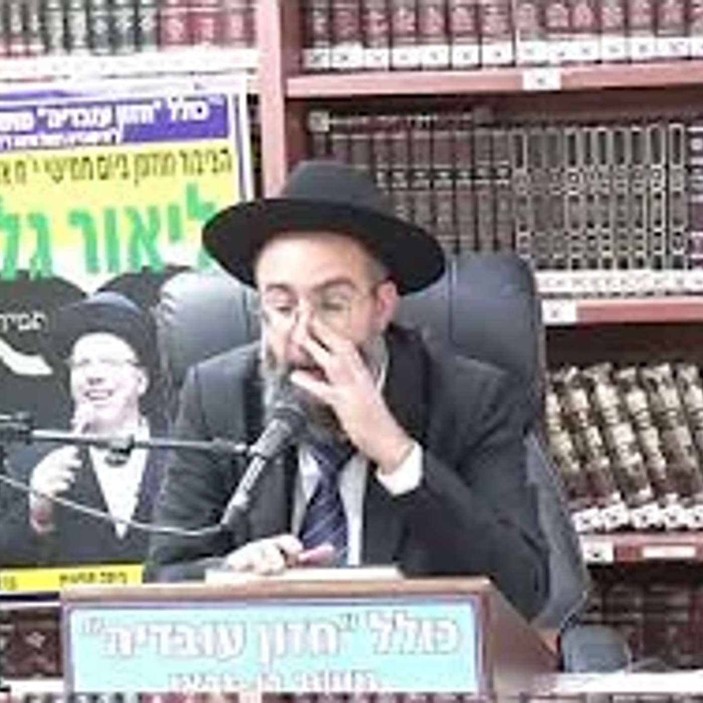 הרב אלמוג לוי :  תפילות ראש השנה ועשרת ימי תשובה - הוספות ושינוייים .