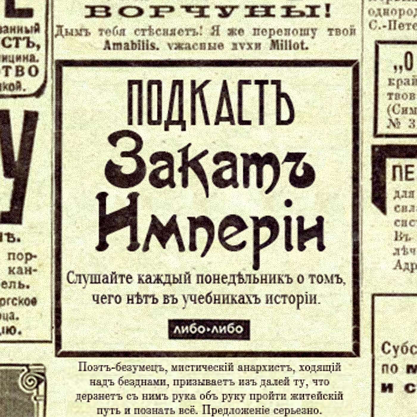 Мода в Российской империи (гостья — Ксения Гусарова) Мода в Российской империи (гостья — Ксения Гусарова)