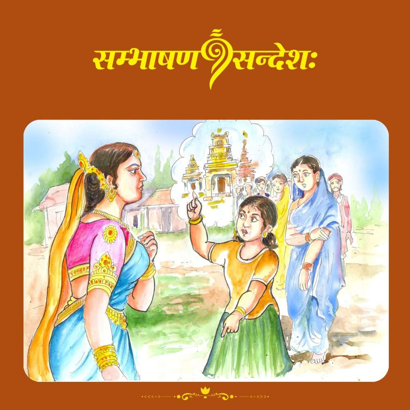 कर्मयोगिनी अहल्याबाई