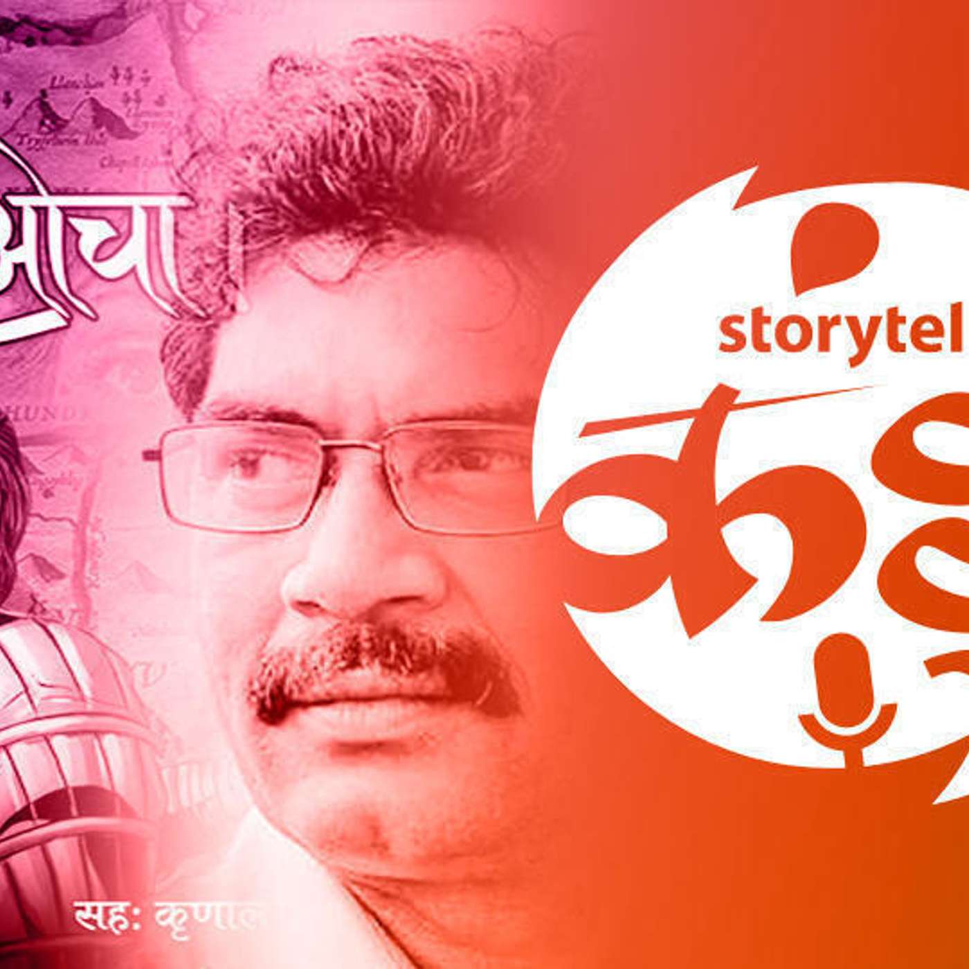 29: शोध फराओचा... मराठीतील पहिल्या ऑडिओबुक सिक्वेलची उलगड