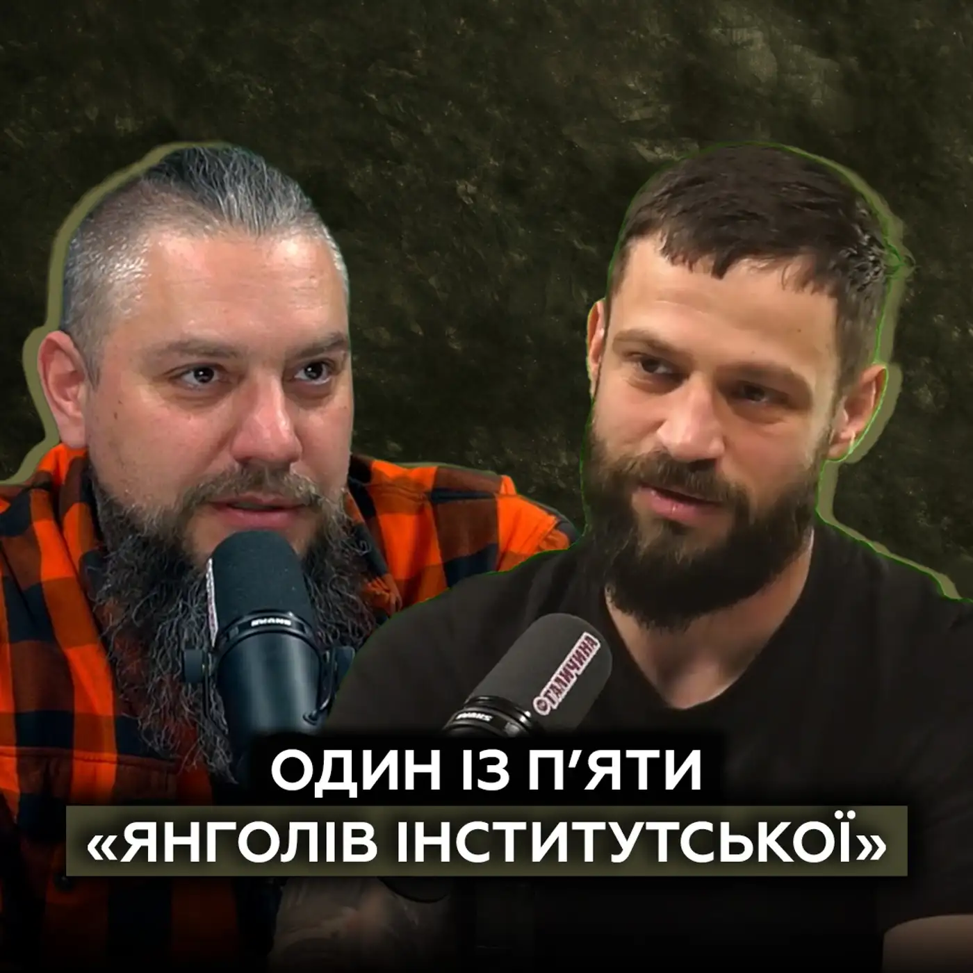 Порятунок людей на Майдані, три дні в ТЦК, оборона Києва та клуб для ветеранів