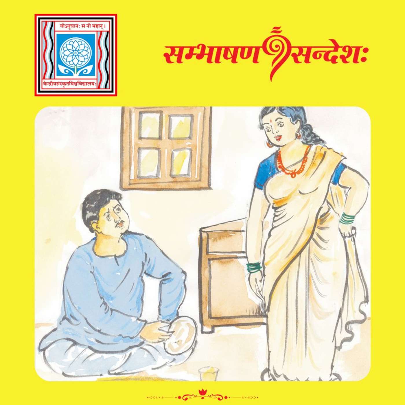 ह्यस्तनरोटिकाः episode artwork