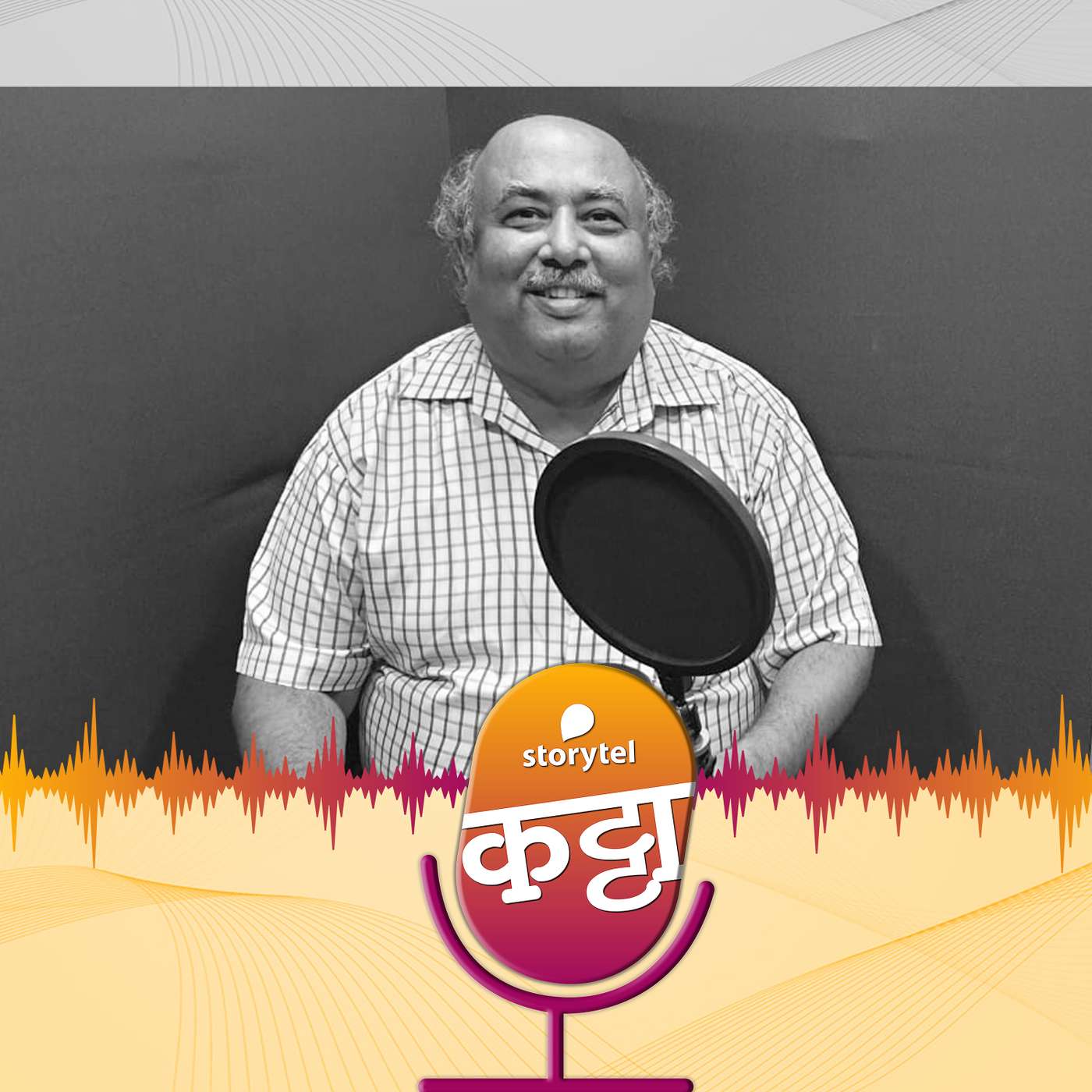 विचार बदला, उद्योजक बना!