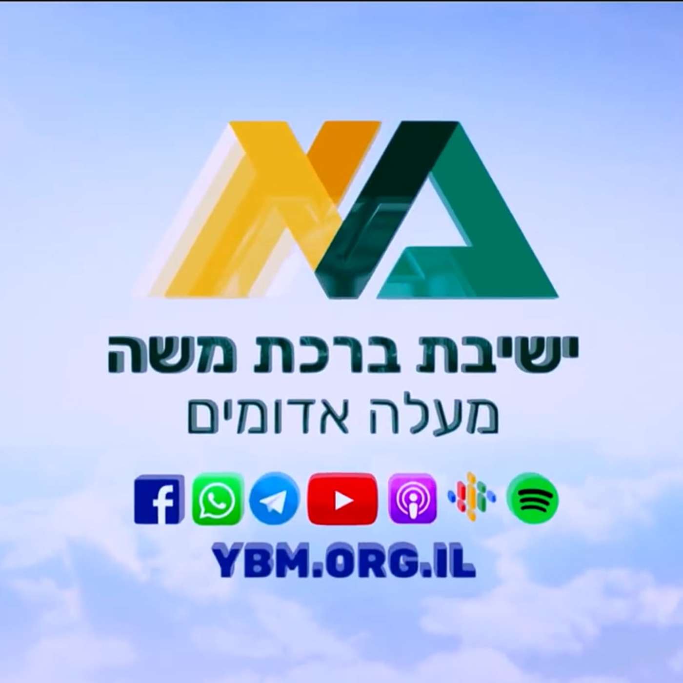 אכפתיות (יט) episode artwork