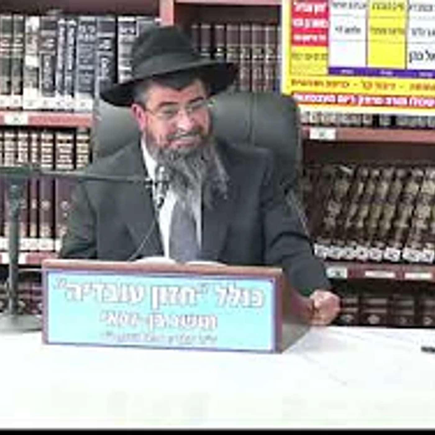 הרב יצחק אמסלם  : חומרת איסור ריבית עם דוגמאות ועצות מעשיות .