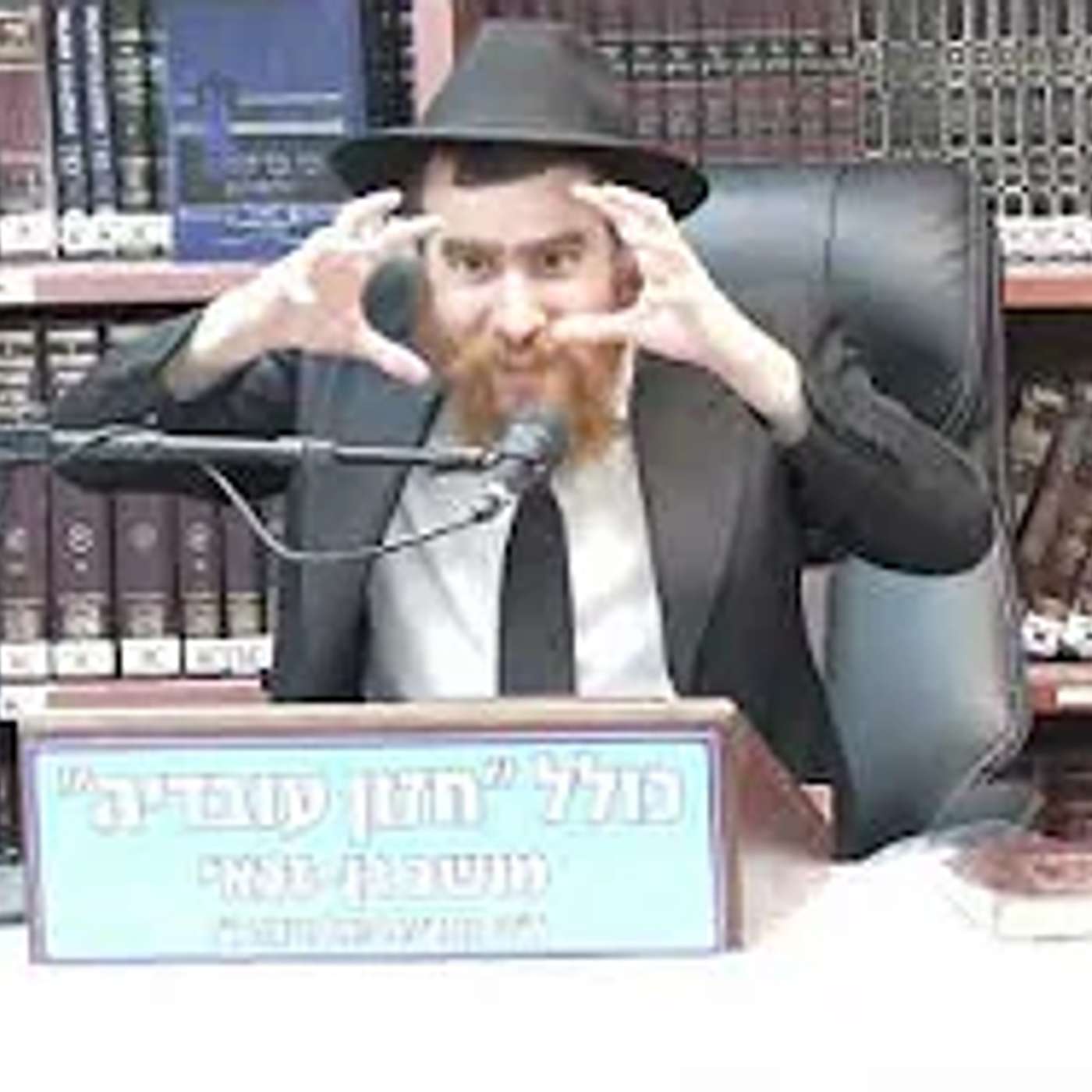 הרב יחיאל גלוכובסקי :  תניא .  לג לעומר .  שיעור מס 109.