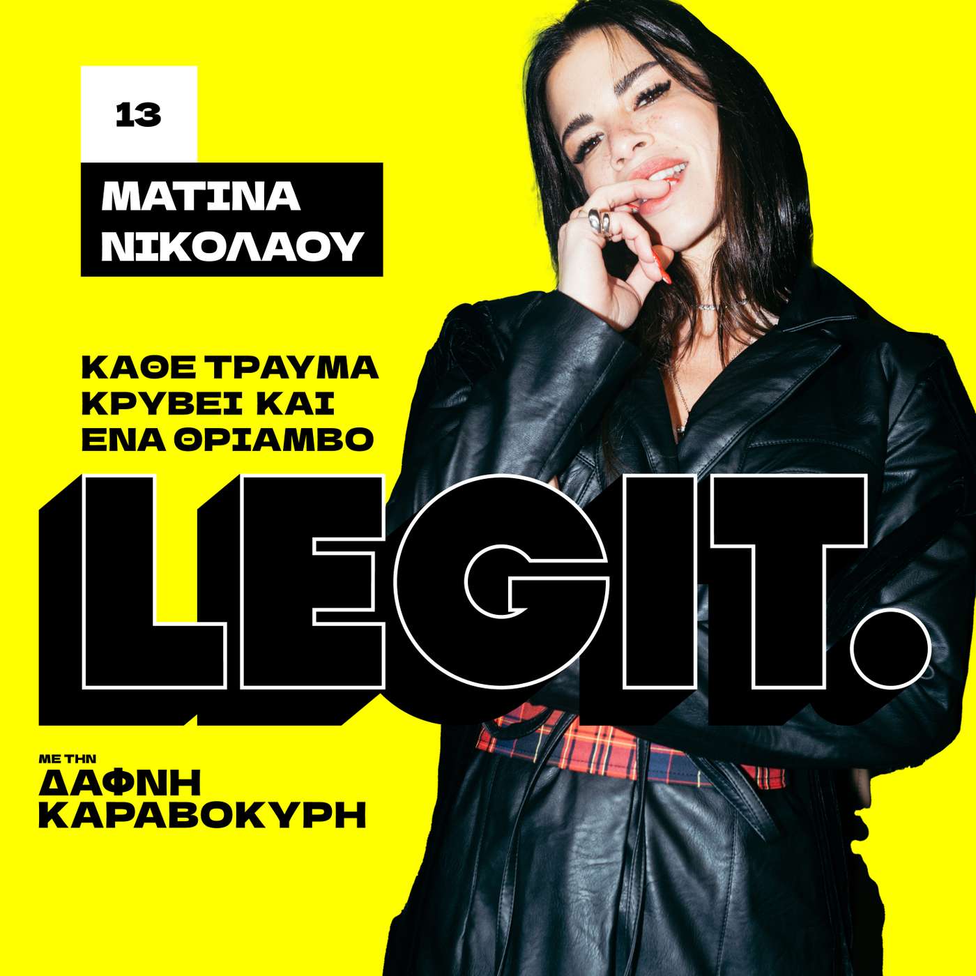 Για τη Ματίνα Νικολάου το χιούμορ ήταν πάντα το ζητούμενο Για τη Ματίνα Νικολάου το χιούμορ ήταν πάντα το ζητούμενο