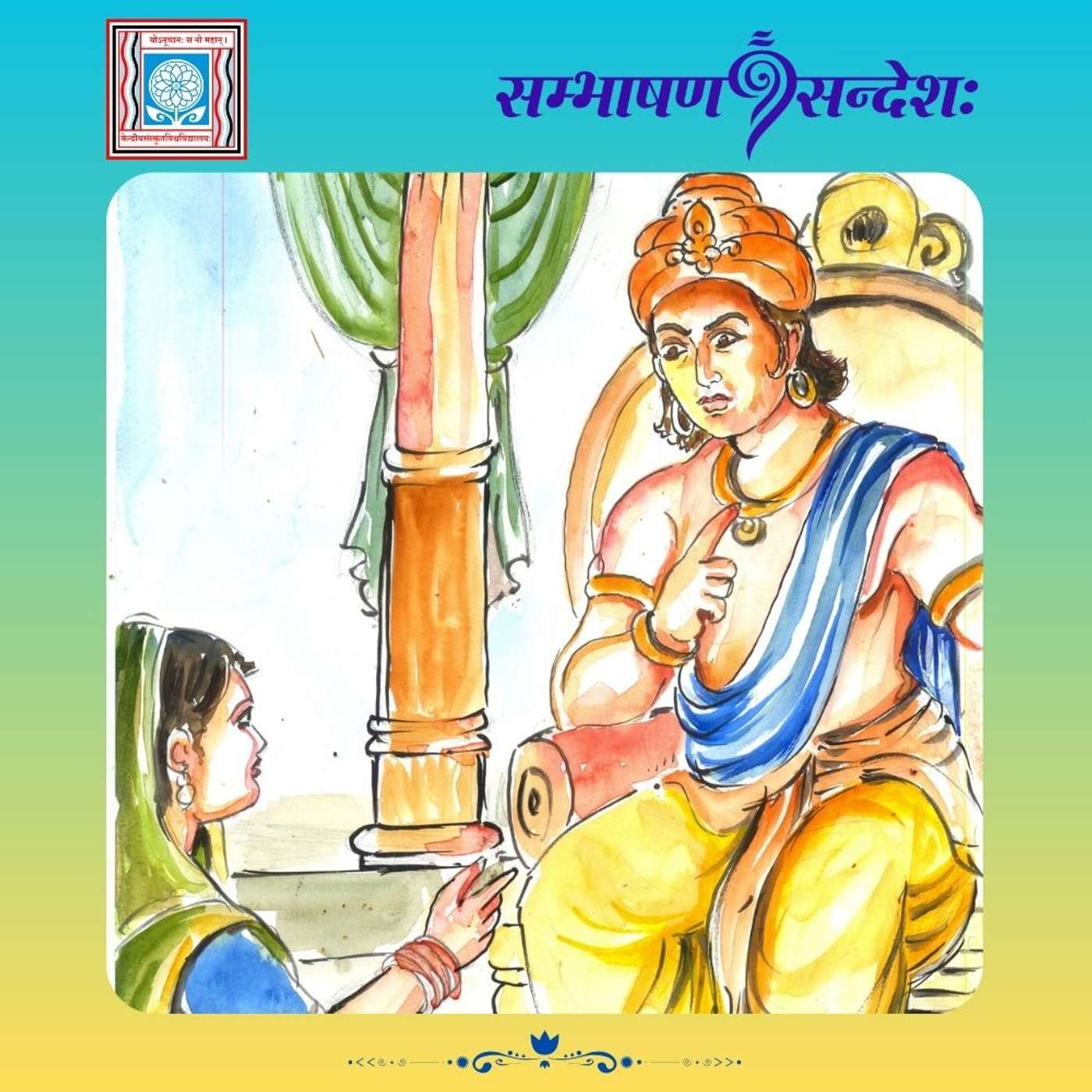 धैर्यवती महिला