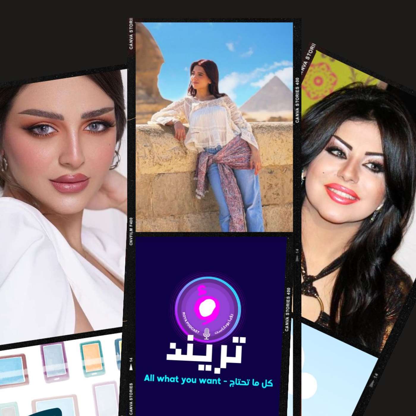نارين تعلنها .. رح تكون ضيفة ببرنامج رامز جلال رسميا ..