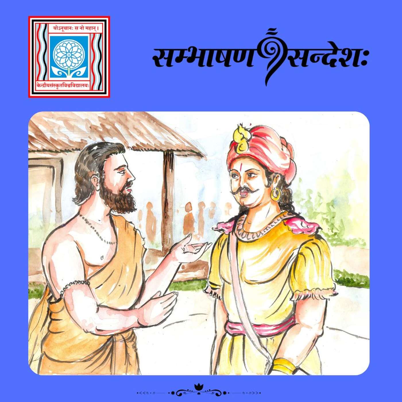 चतुर्विधा शुद्धिः