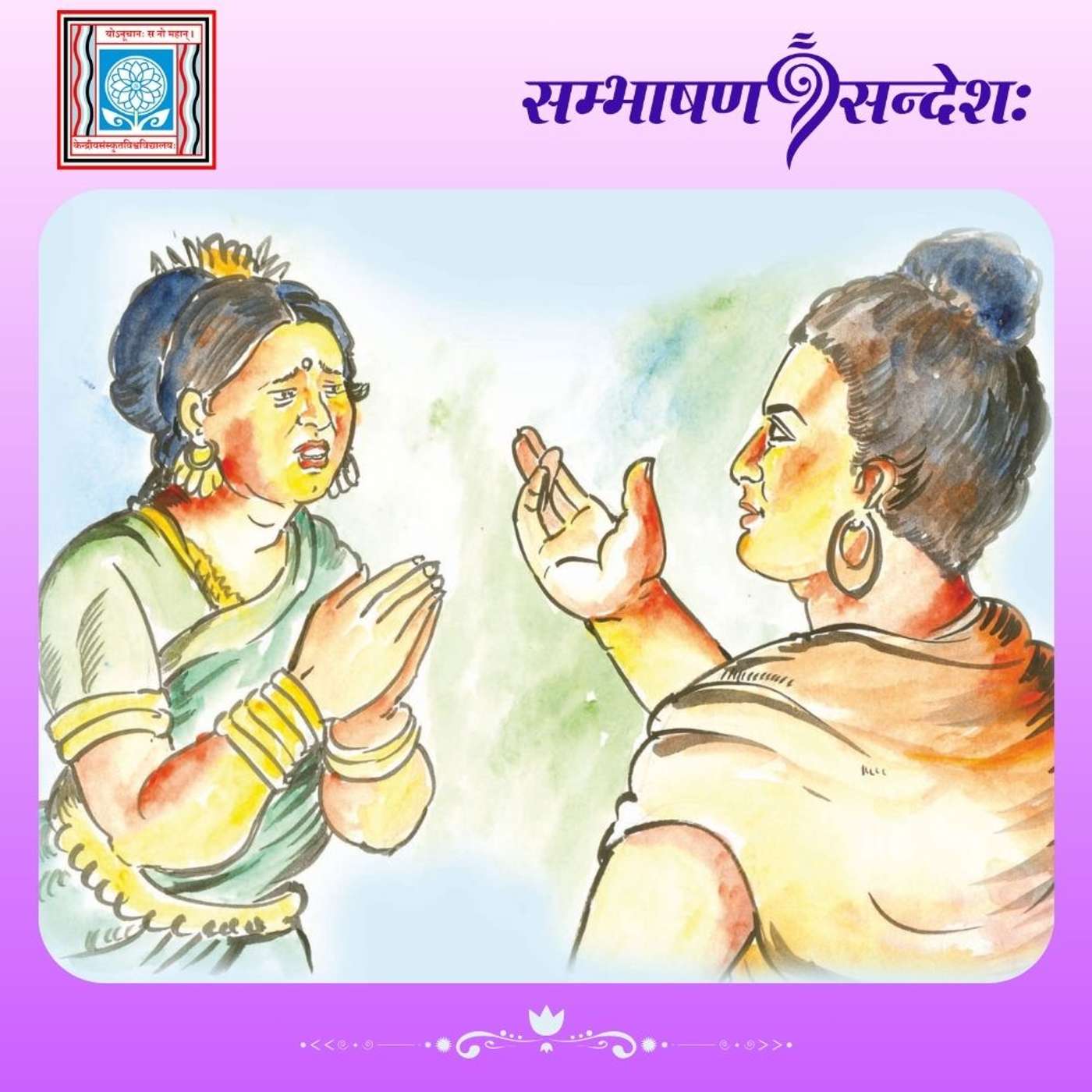 सेवा क्षालयति पापम्